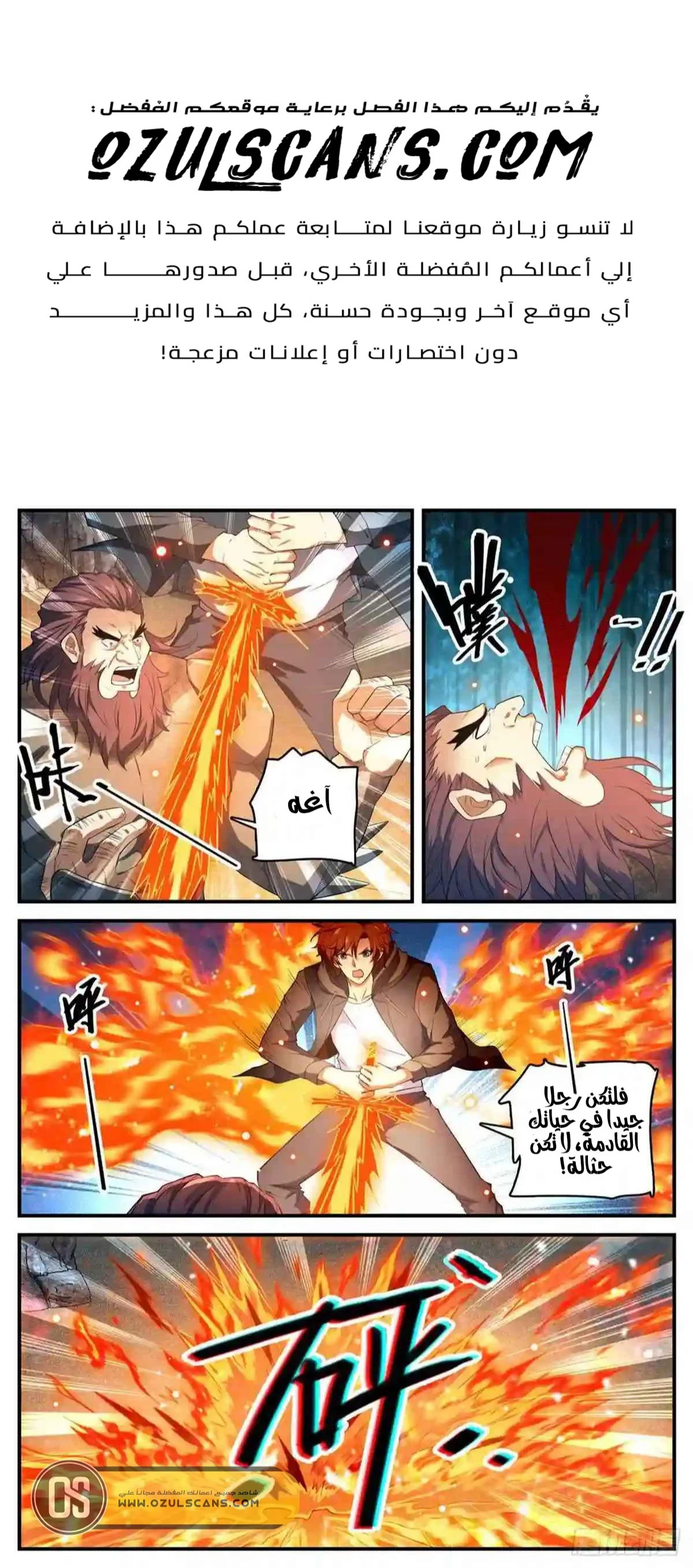 Read Versatile Mage AR Manga Online