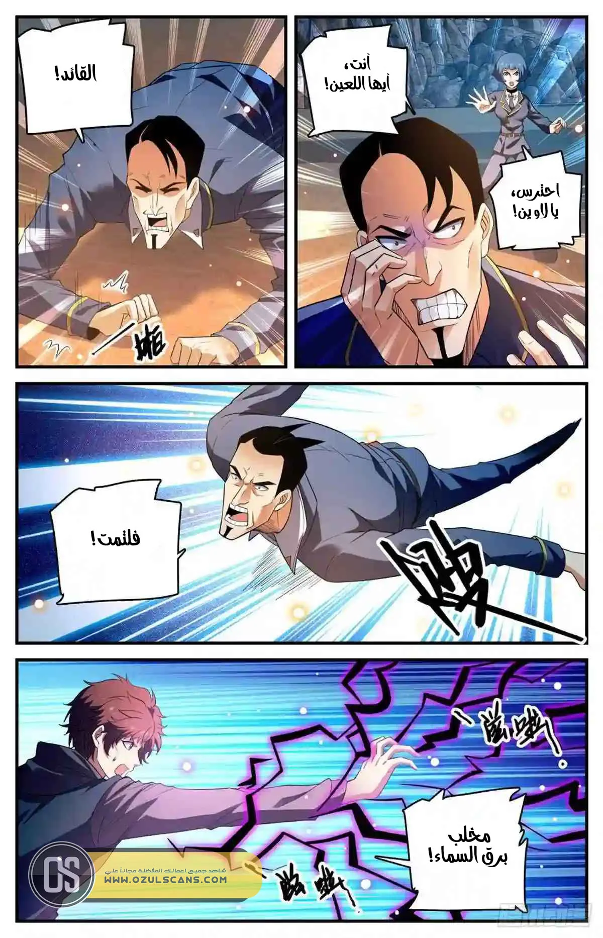 Read Versatile Mage AR Manga Online