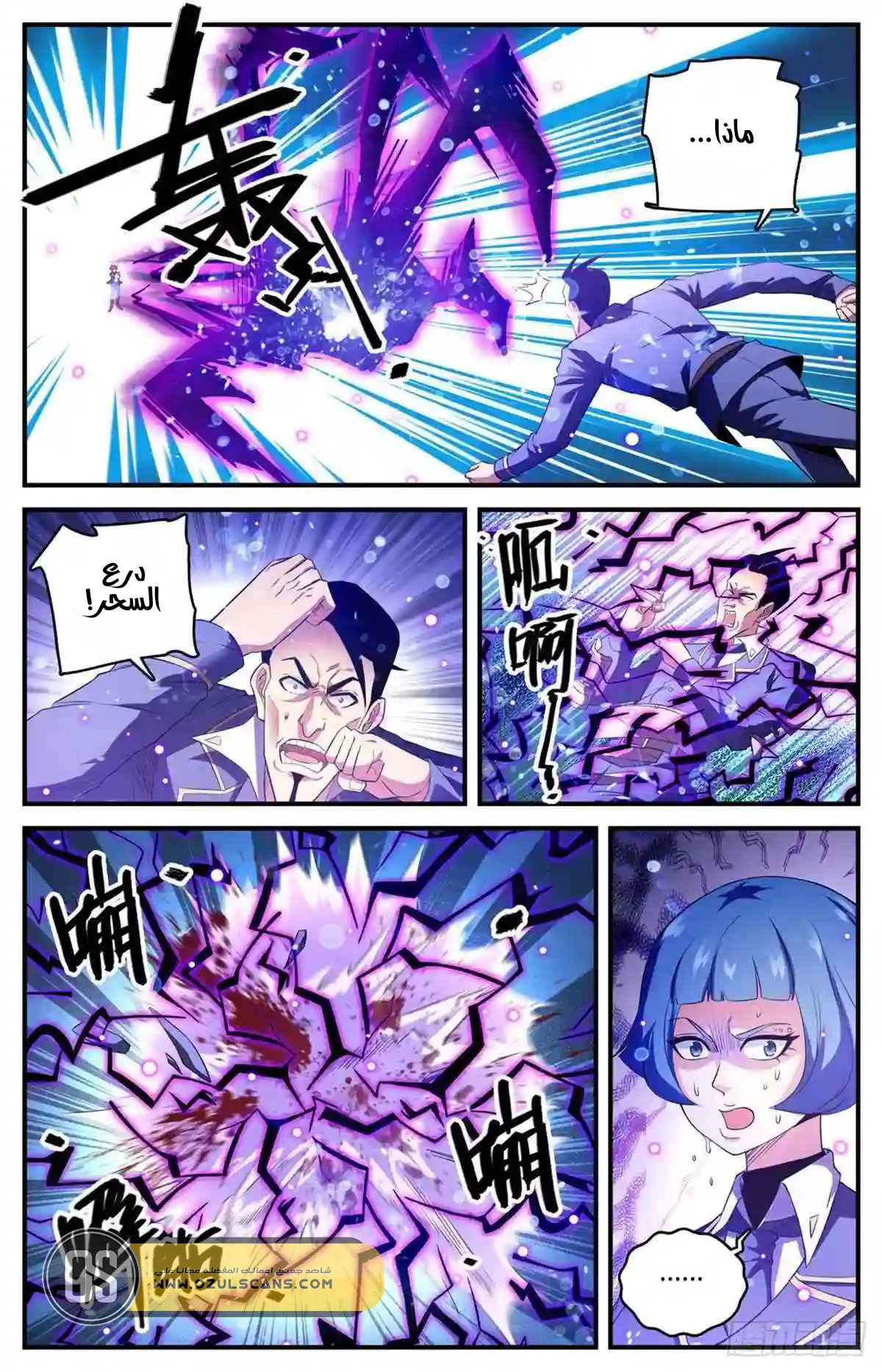 Read Versatile Mage AR Manga Online