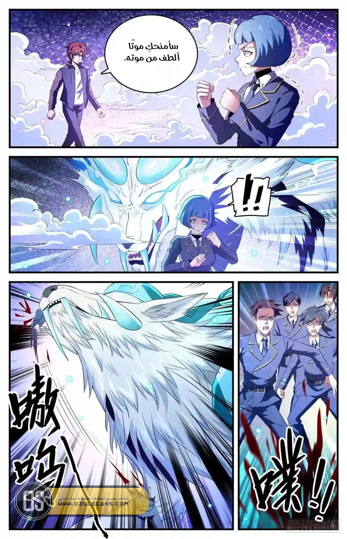 Read Versatile Mage AR Manga Online