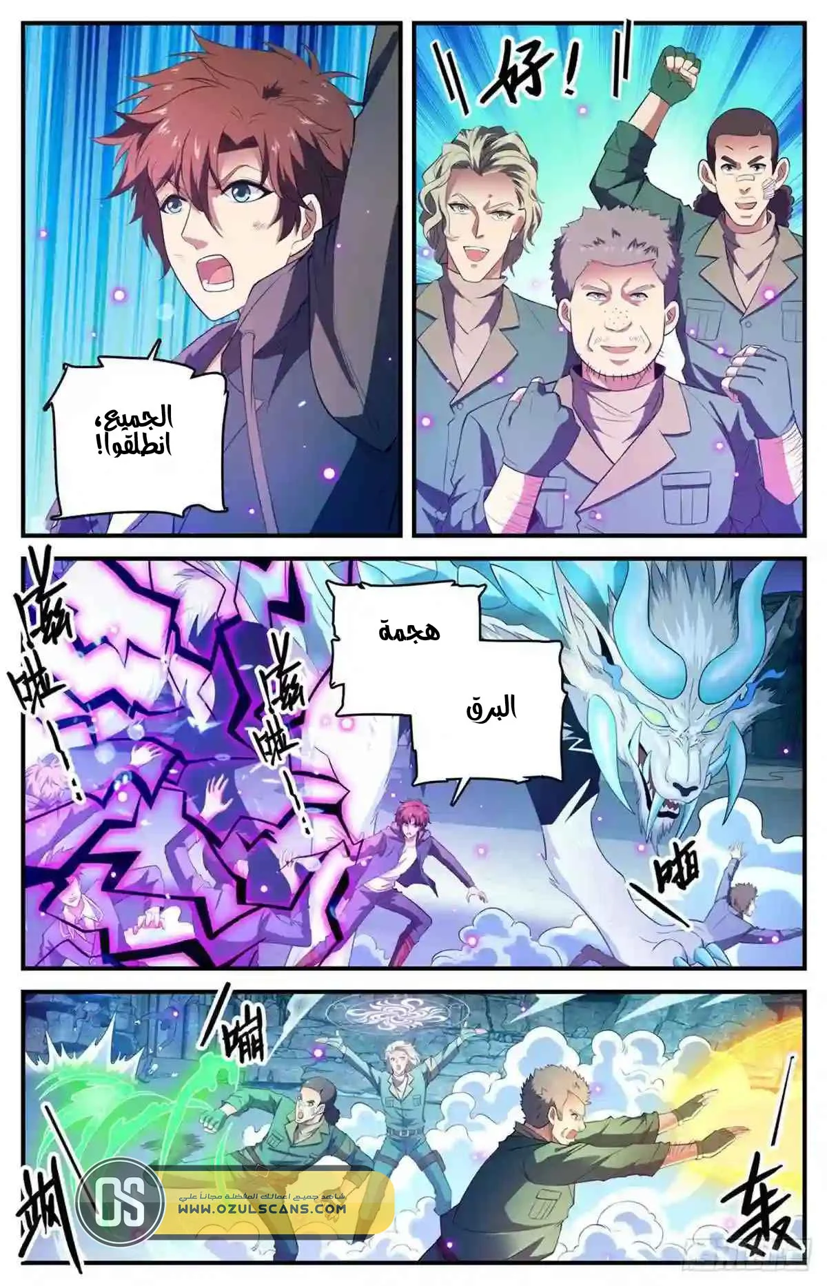 Read Versatile Mage AR Manga Online
