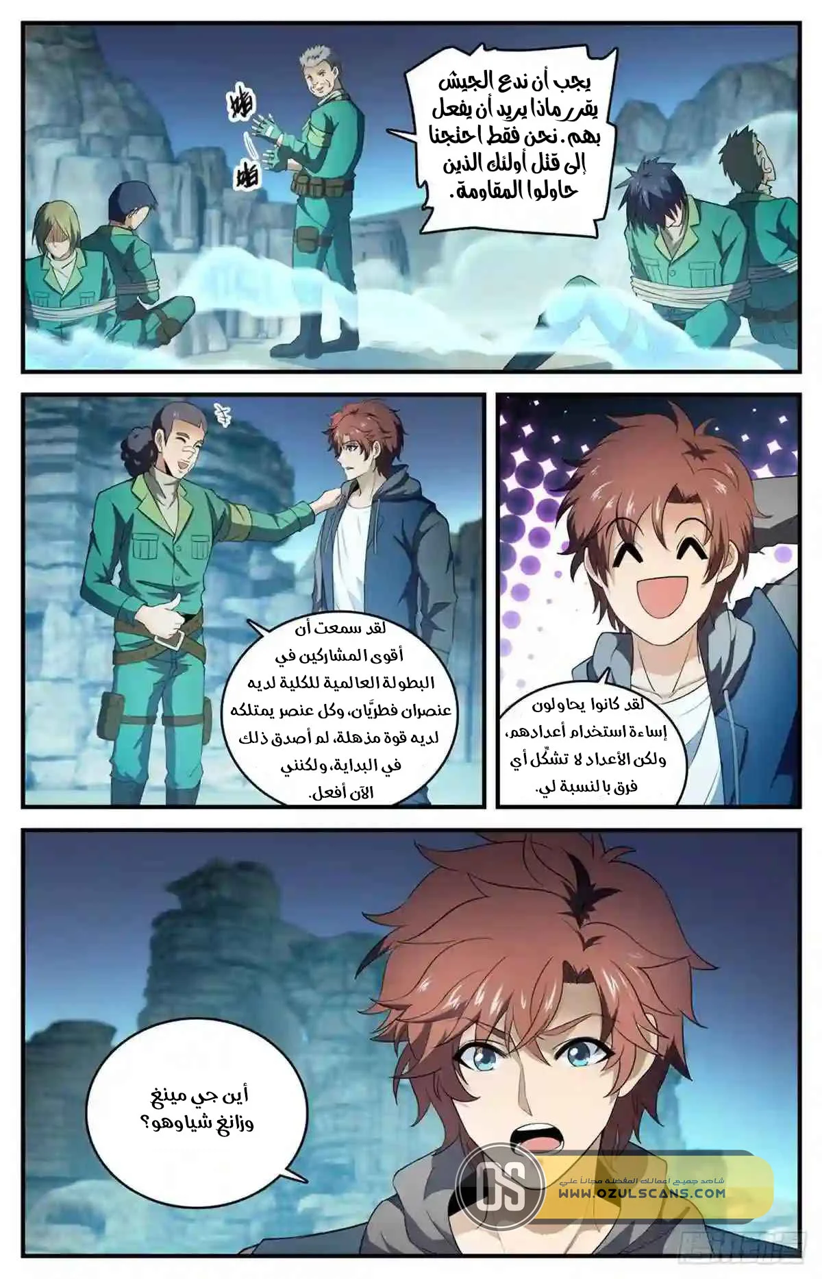 Read Versatile Mage AR Manga Online