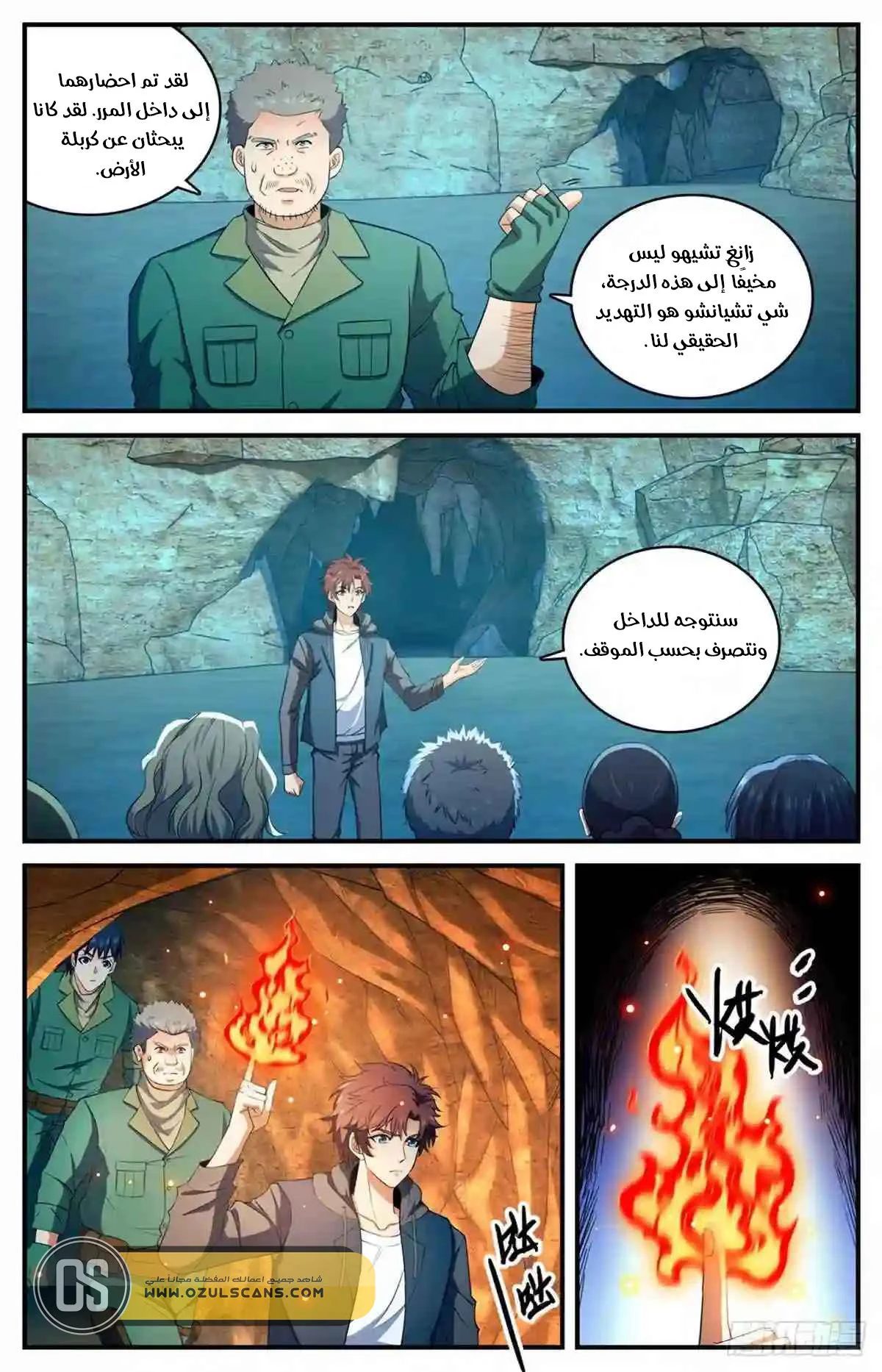 Read Versatile Mage AR Manga Online