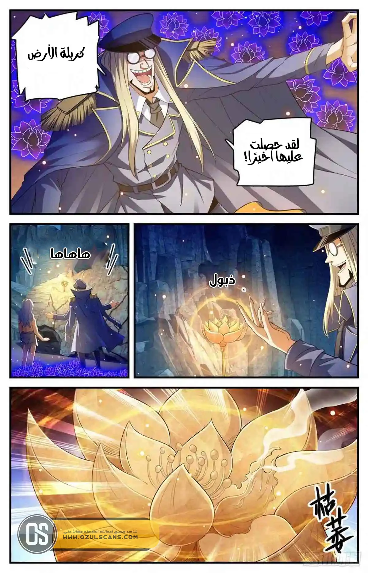 Read Versatile Mage AR Manga Online