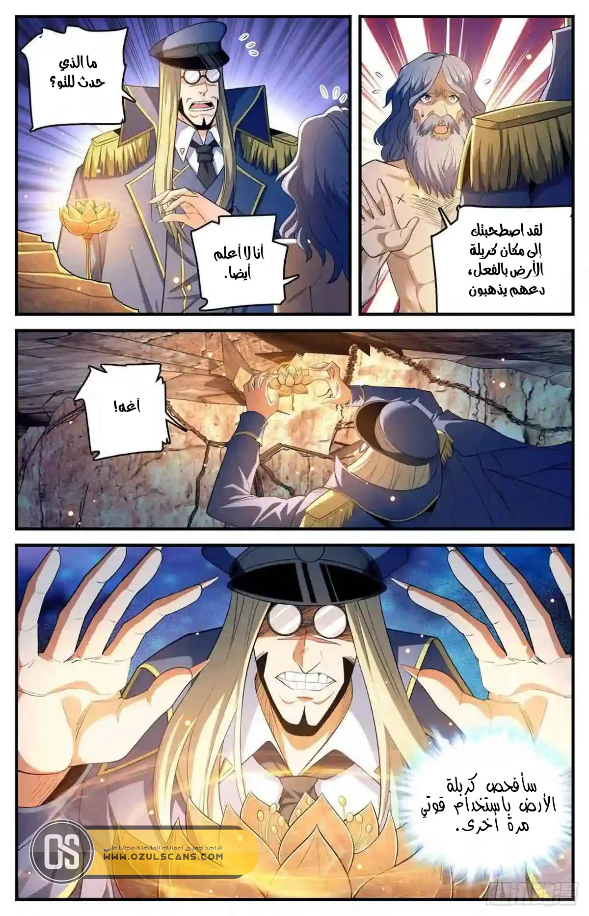 Read Versatile Mage AR Manga Online