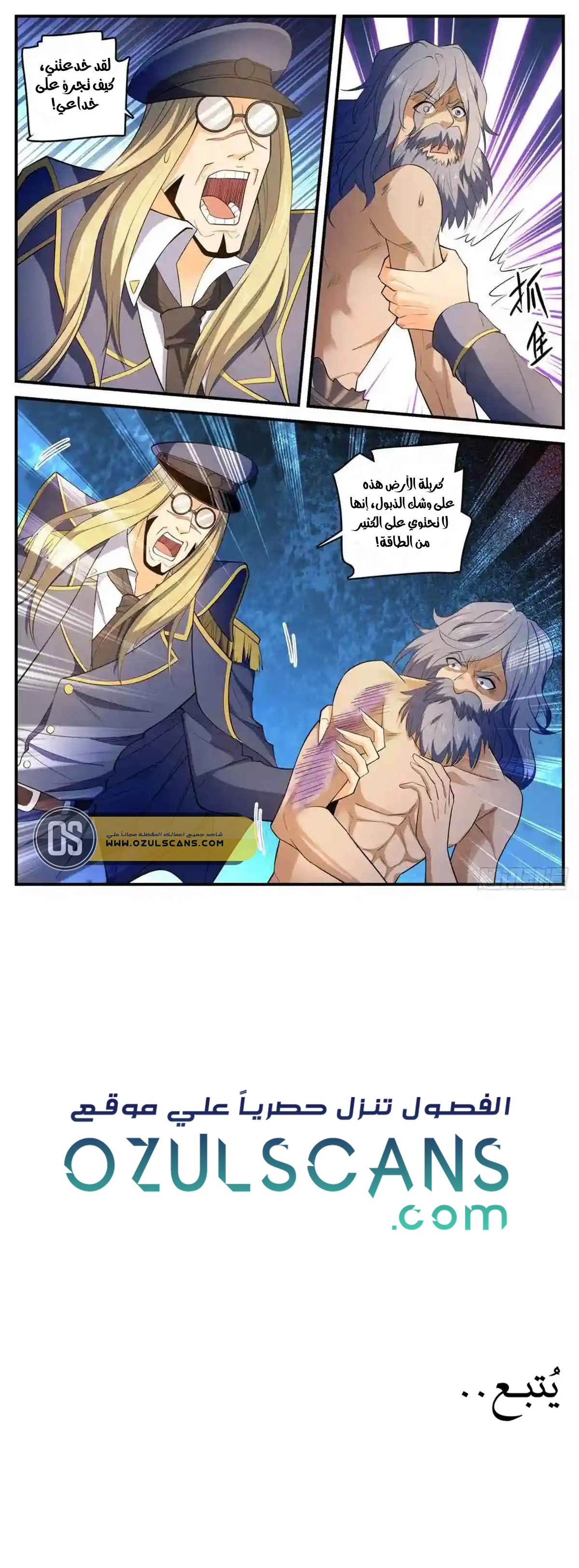 Read Versatile Mage AR Manga Online