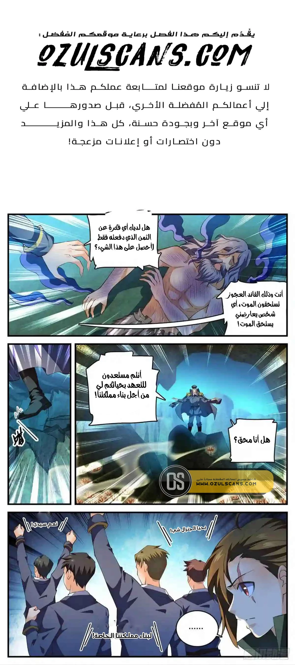 Read Versatile Mage AR Manga Online