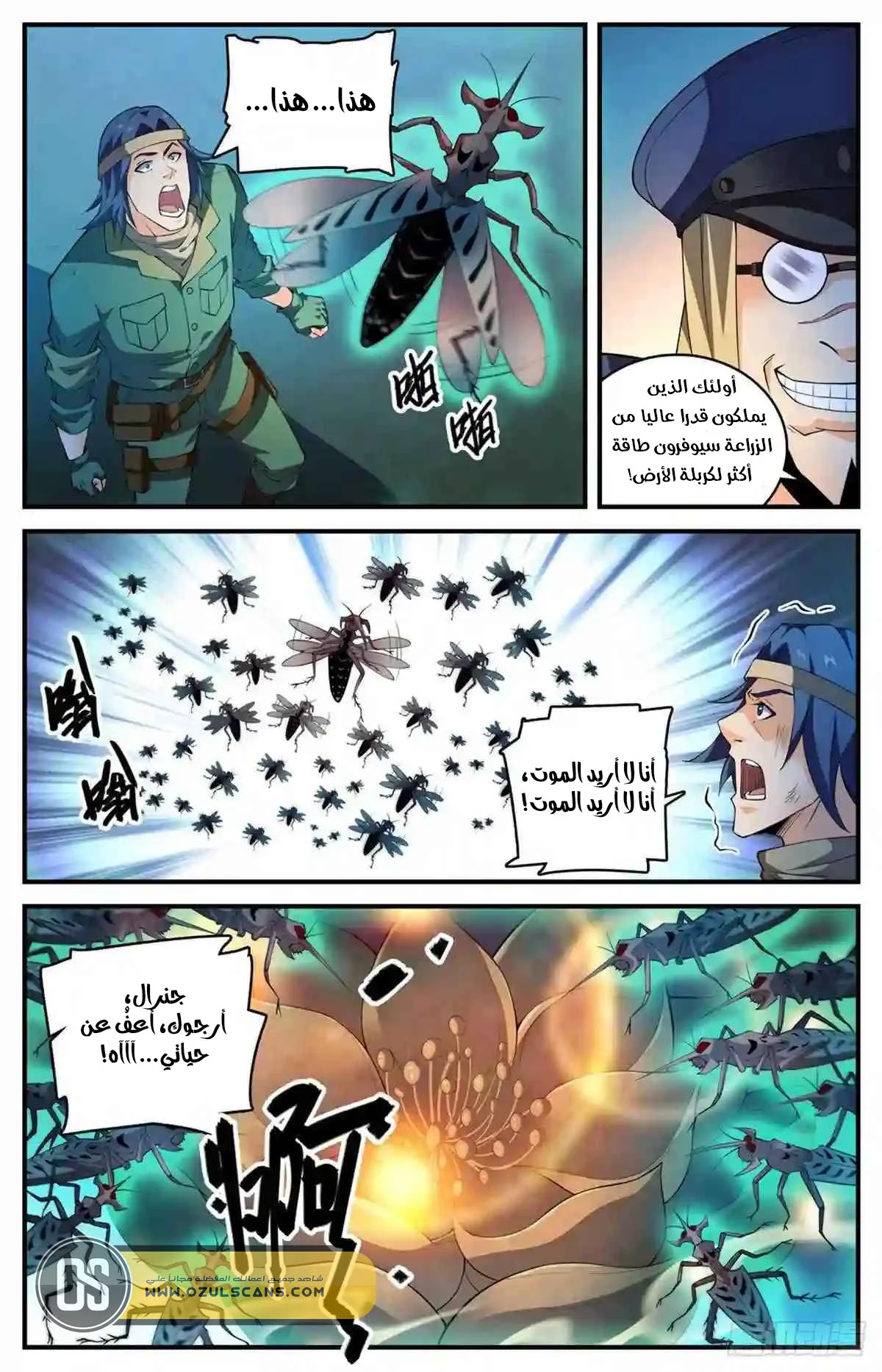 Read Versatile Mage AR Manga Online