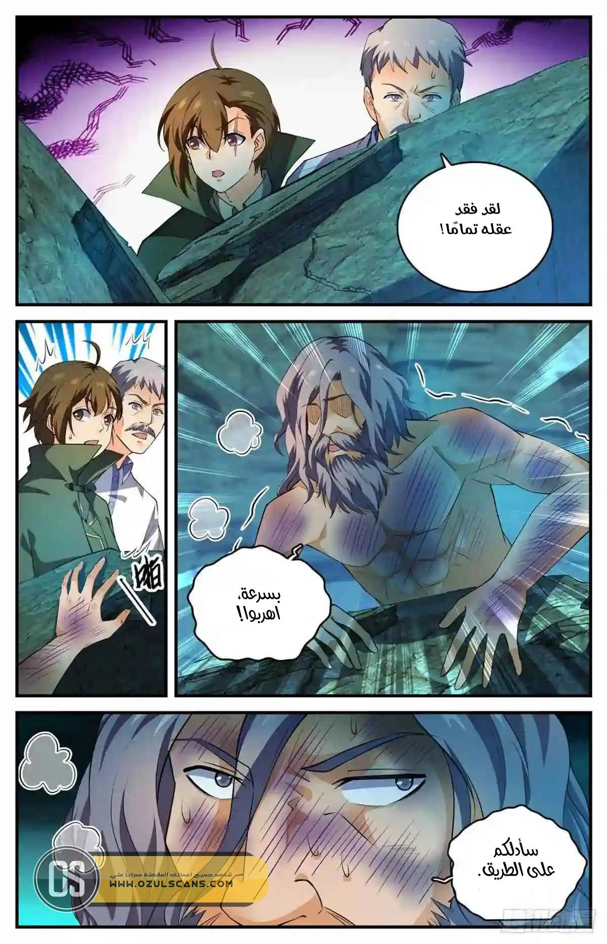 Read Versatile Mage AR Manga Online