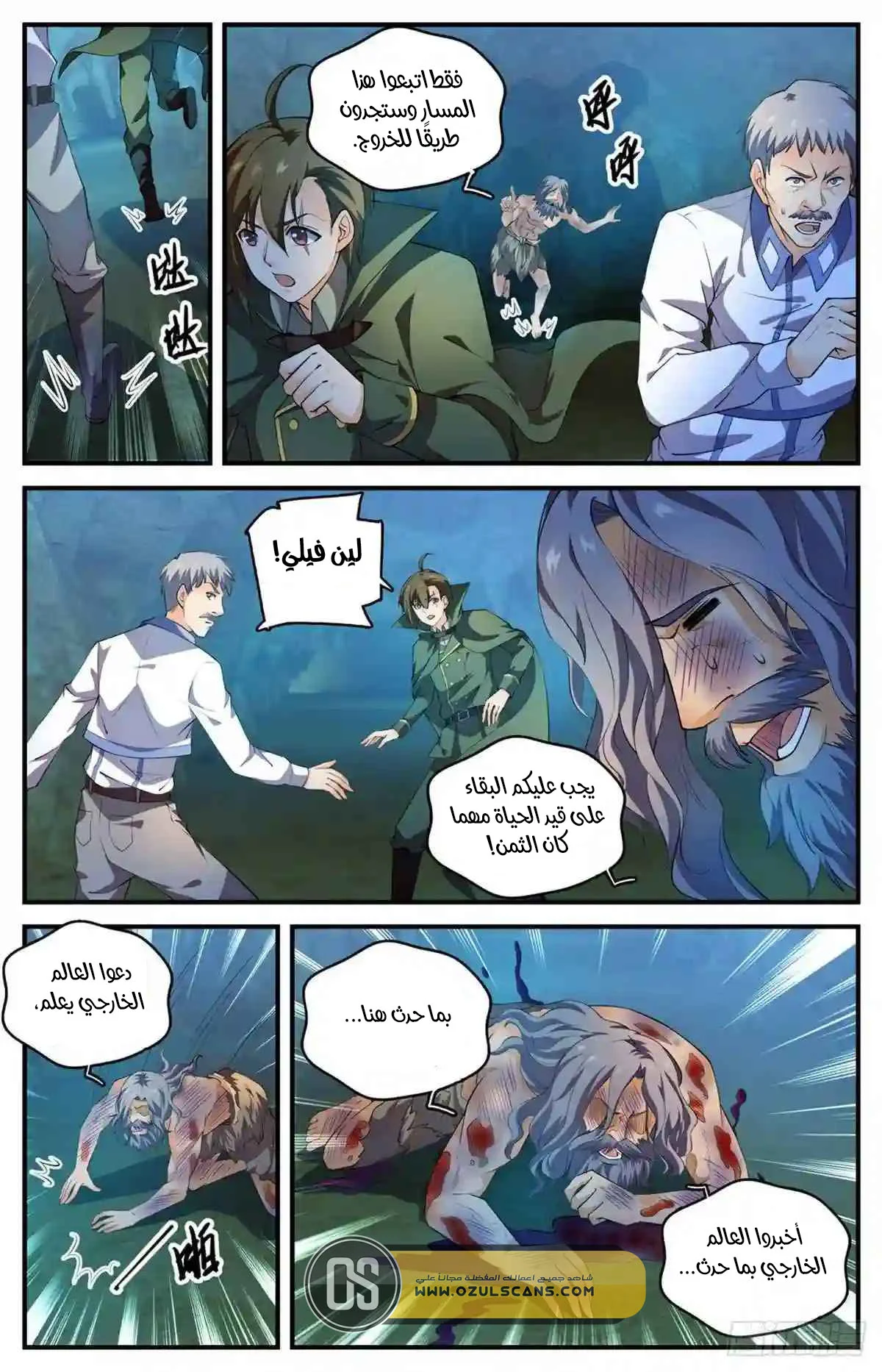 Read Versatile Mage AR Manga Online