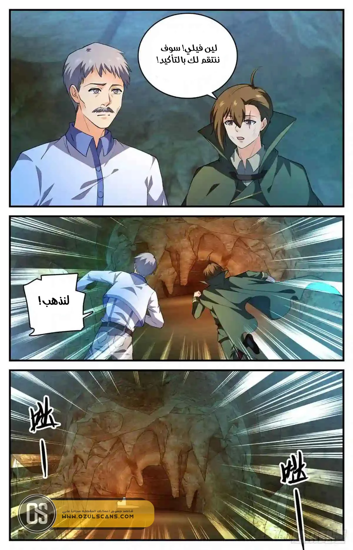 Read Versatile Mage AR Manga Online