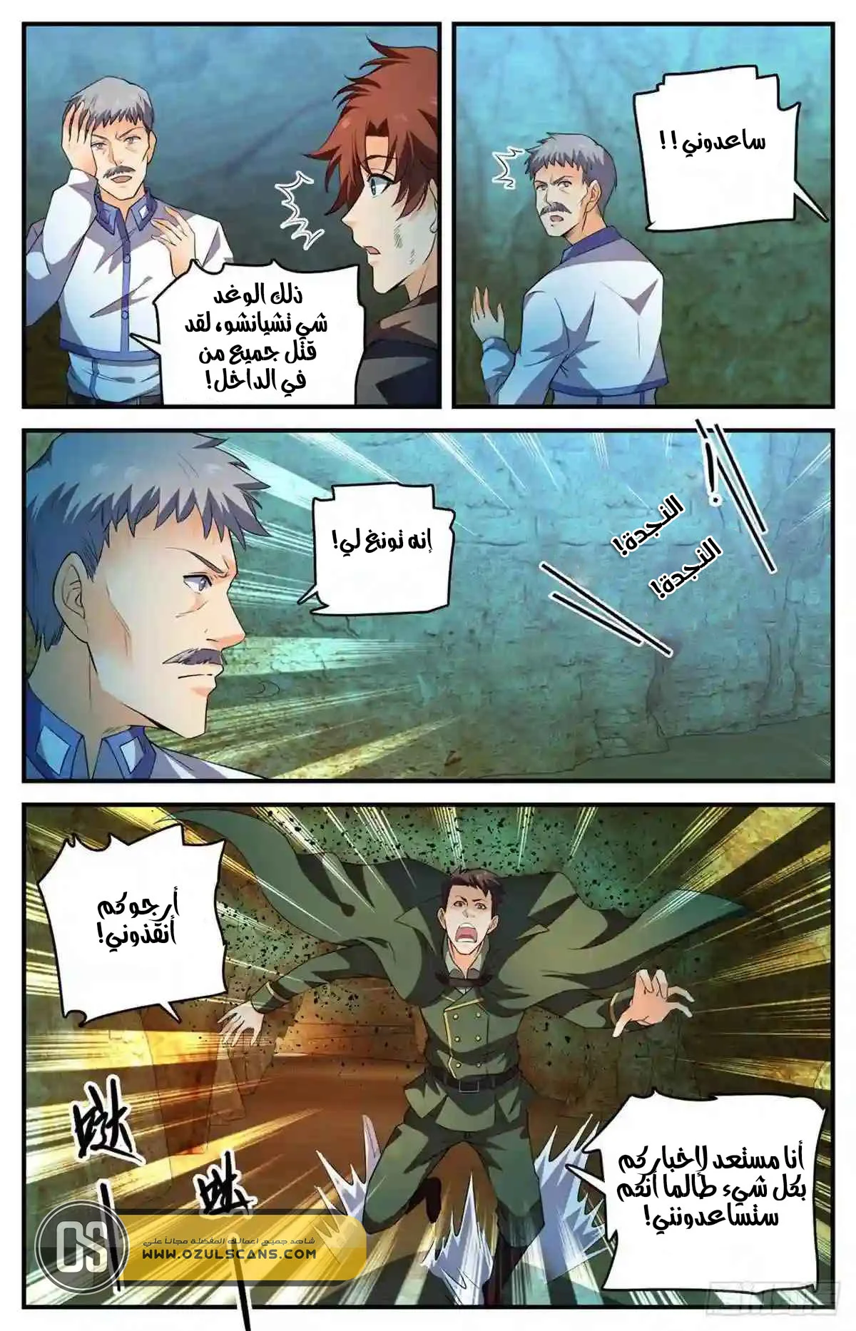 Read Versatile Mage AR Manga Online