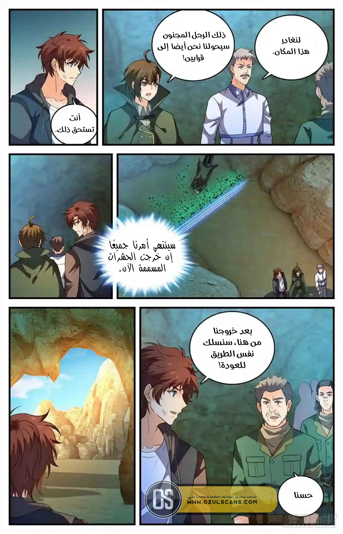 Read Versatile Mage AR Manga Online
