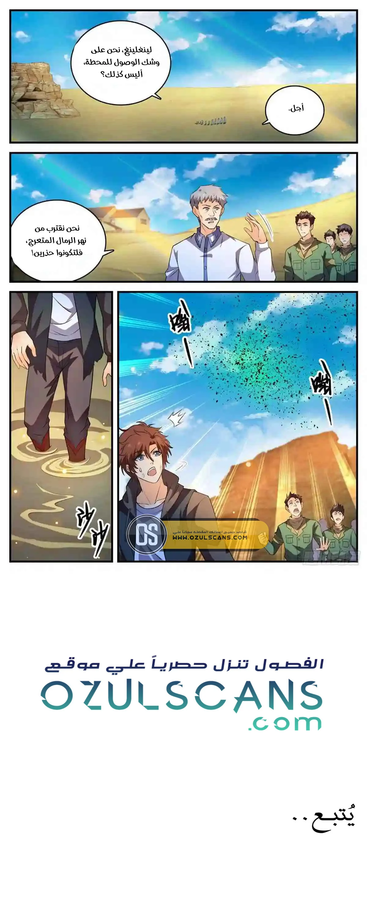 Read Versatile Mage AR Manga Online