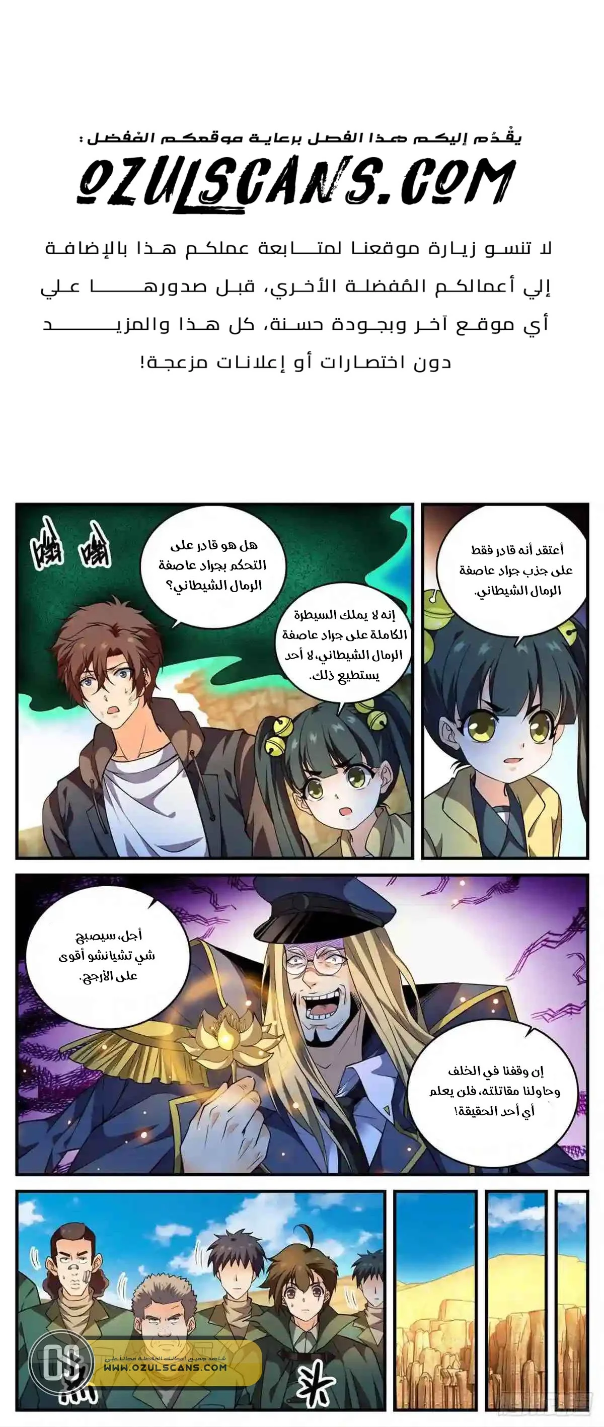 Read Versatile Mage AR Manga Online