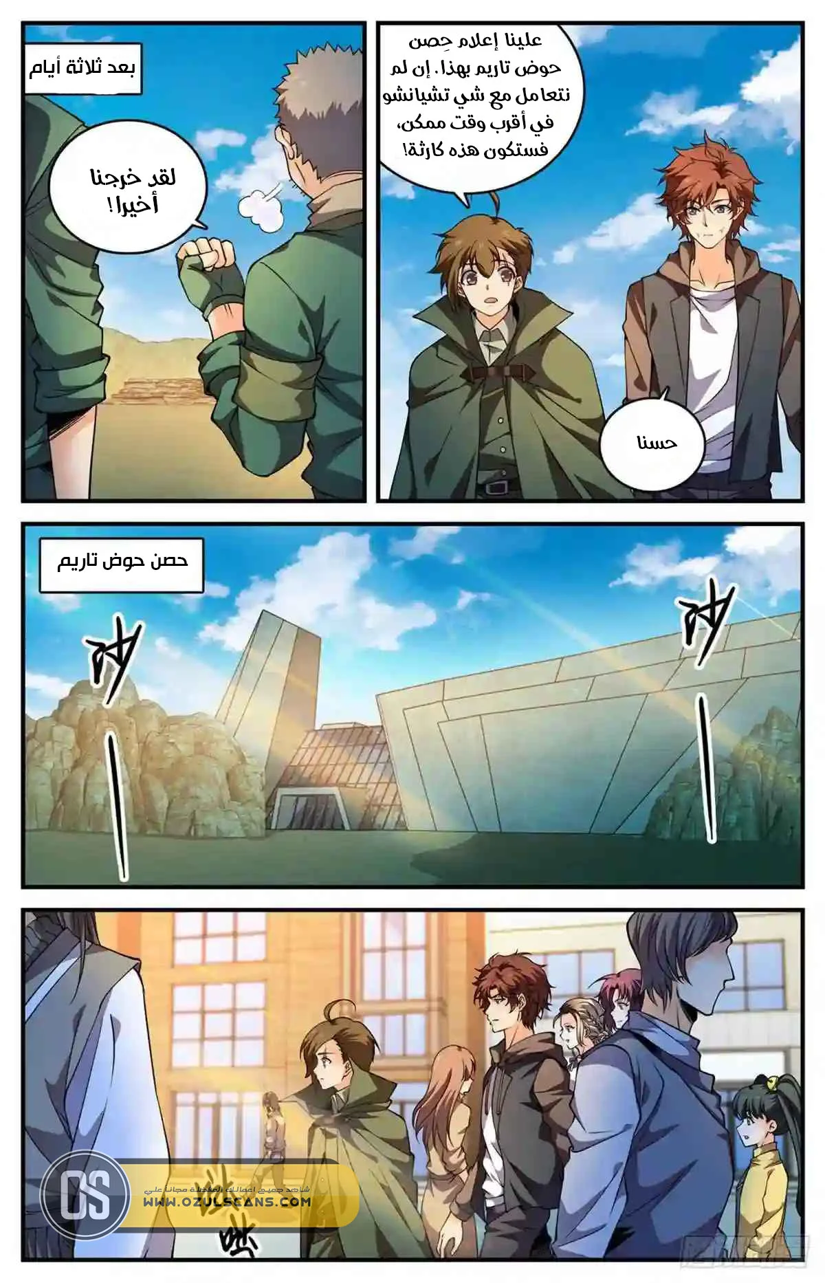 Read Versatile Mage AR Manga Online