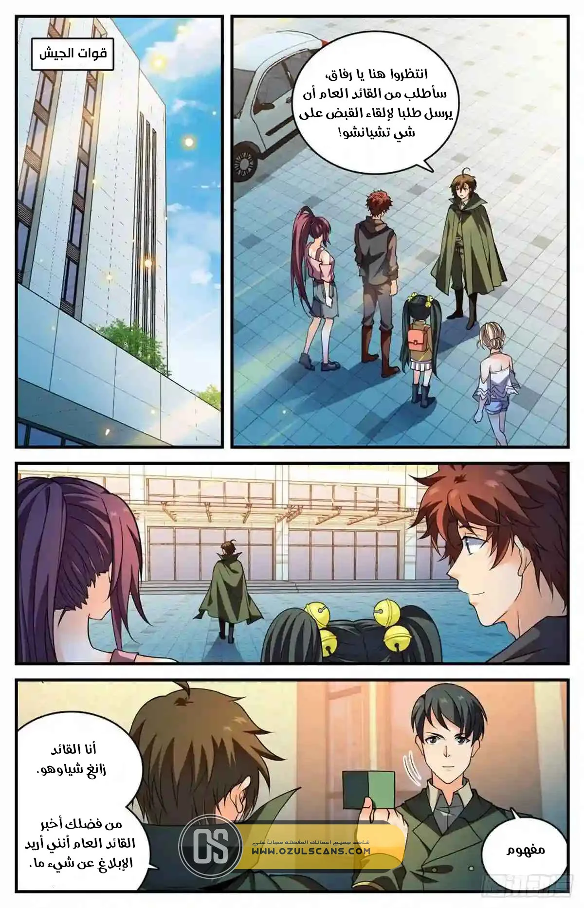 Read Versatile Mage AR Manga Online