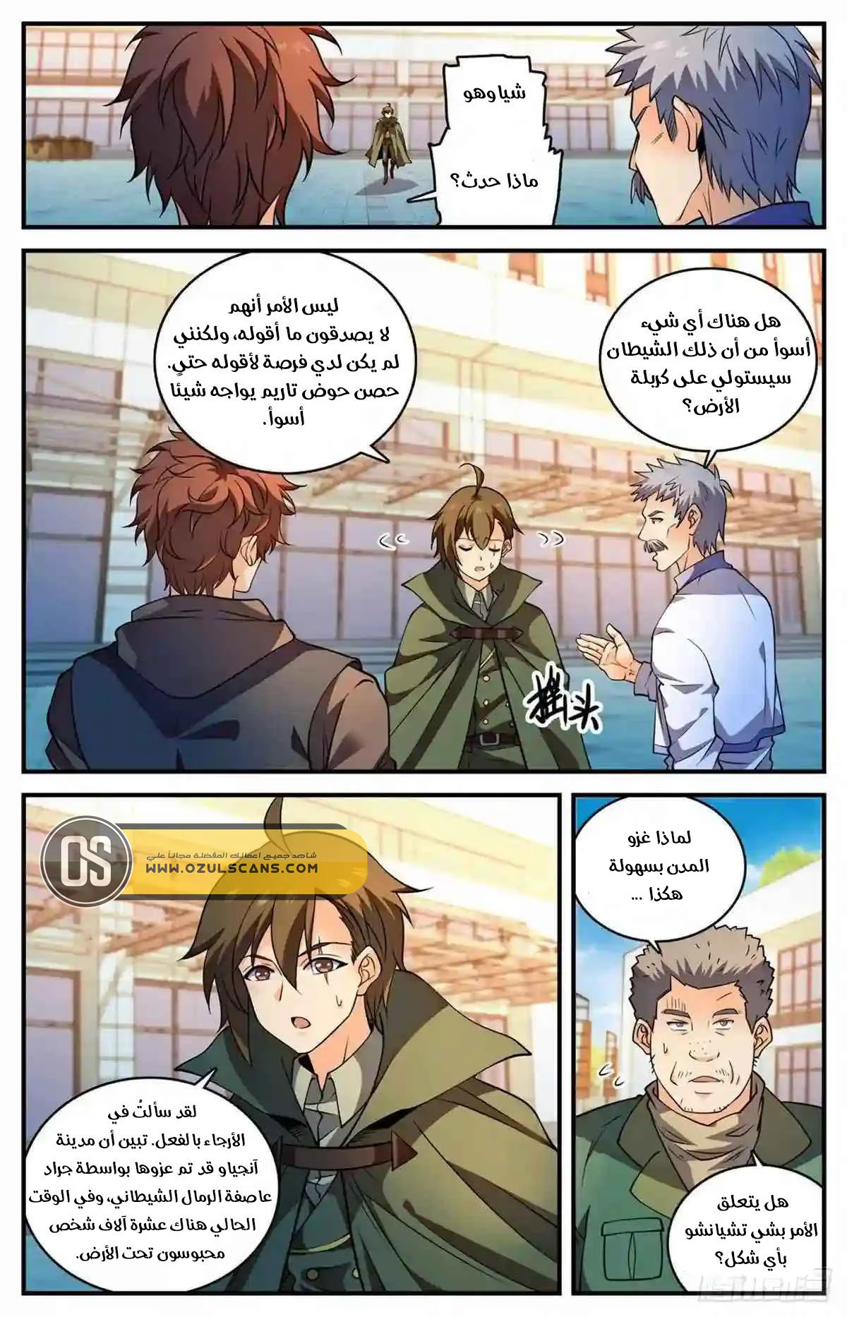 Read Versatile Mage AR Manga Online