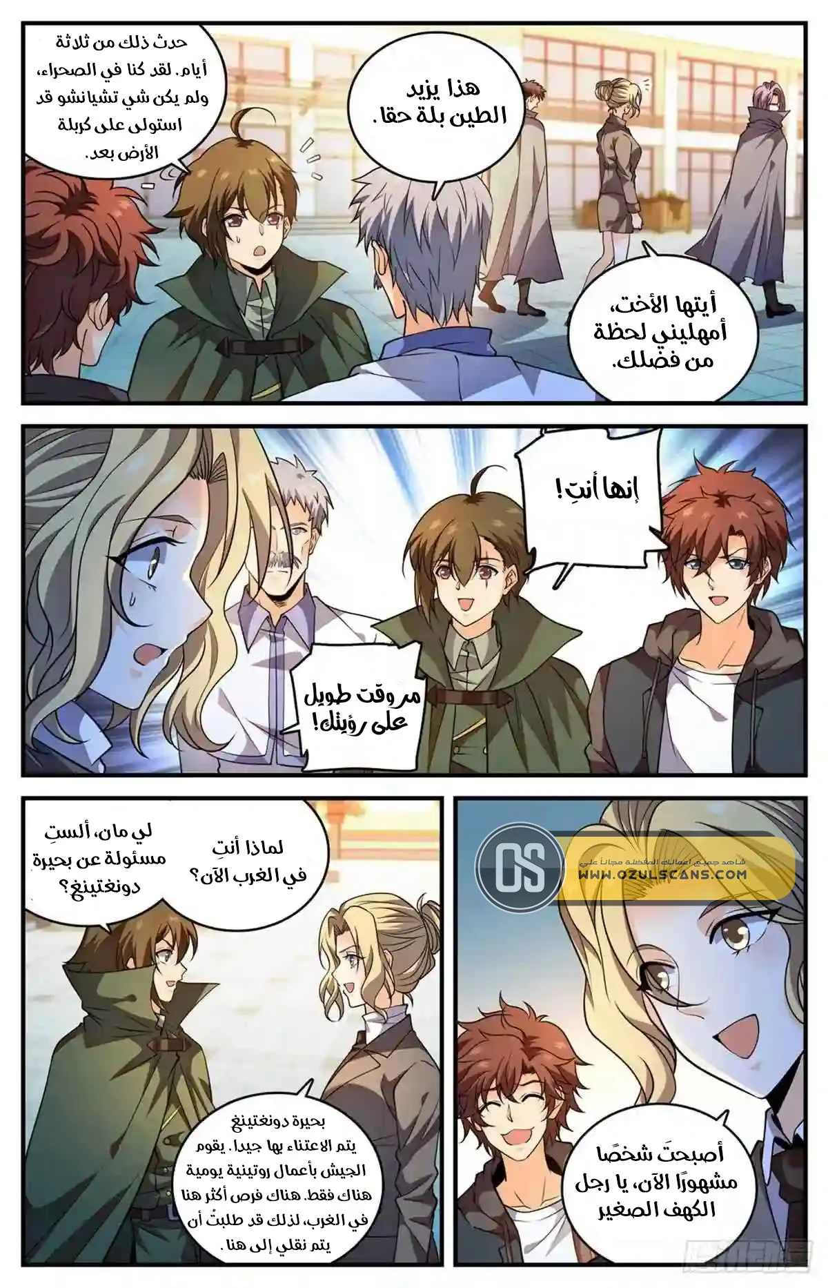 Read Versatile Mage AR Manga Online