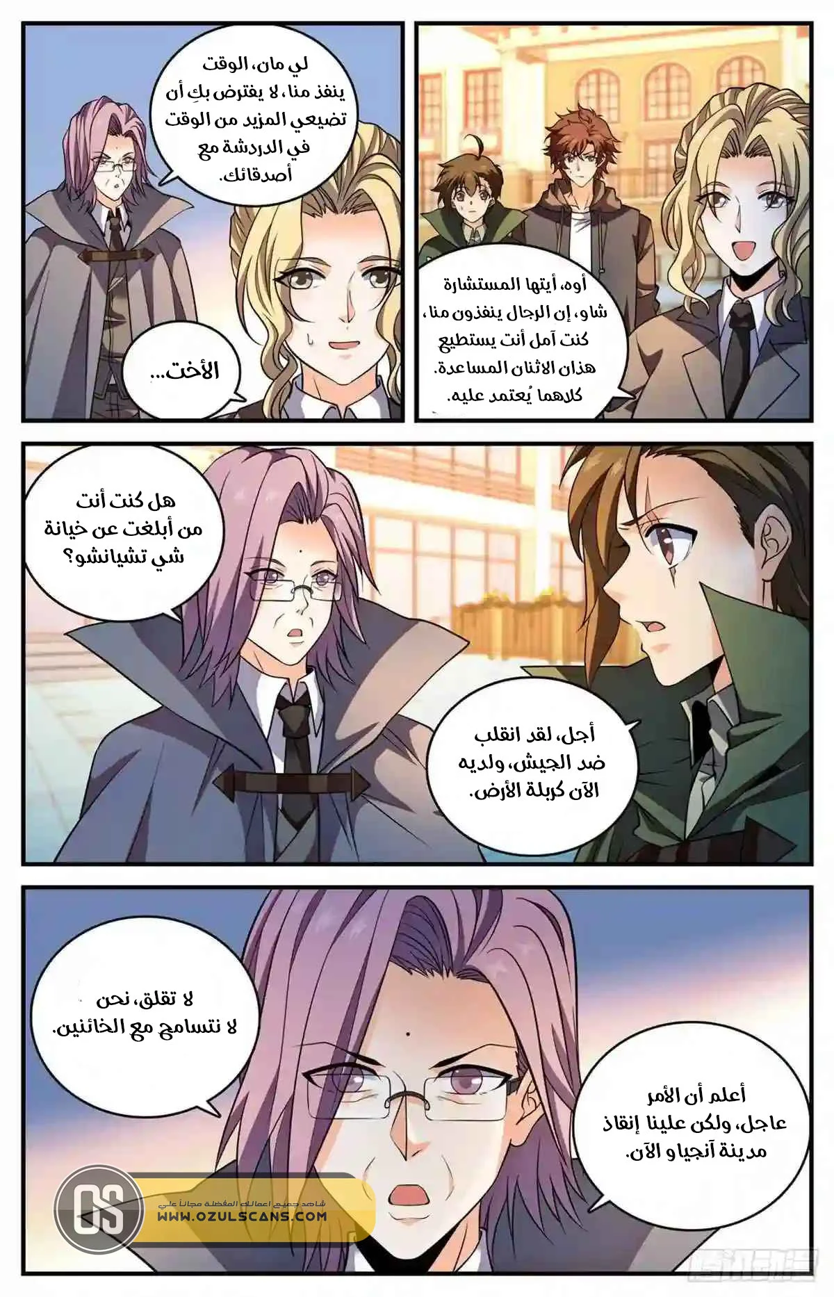 Read Versatile Mage AR Manga Online