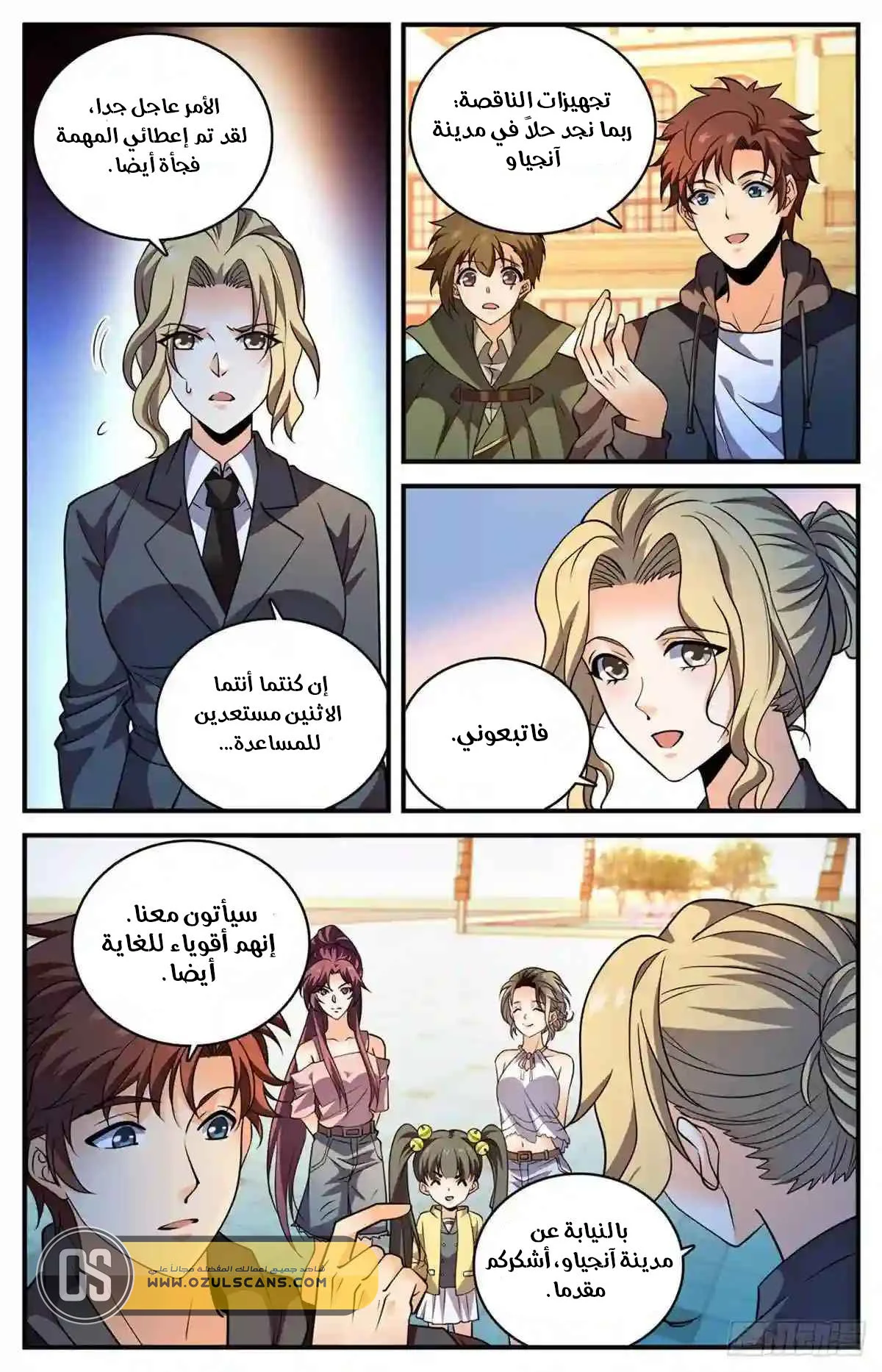Read Versatile Mage AR Manga Online
