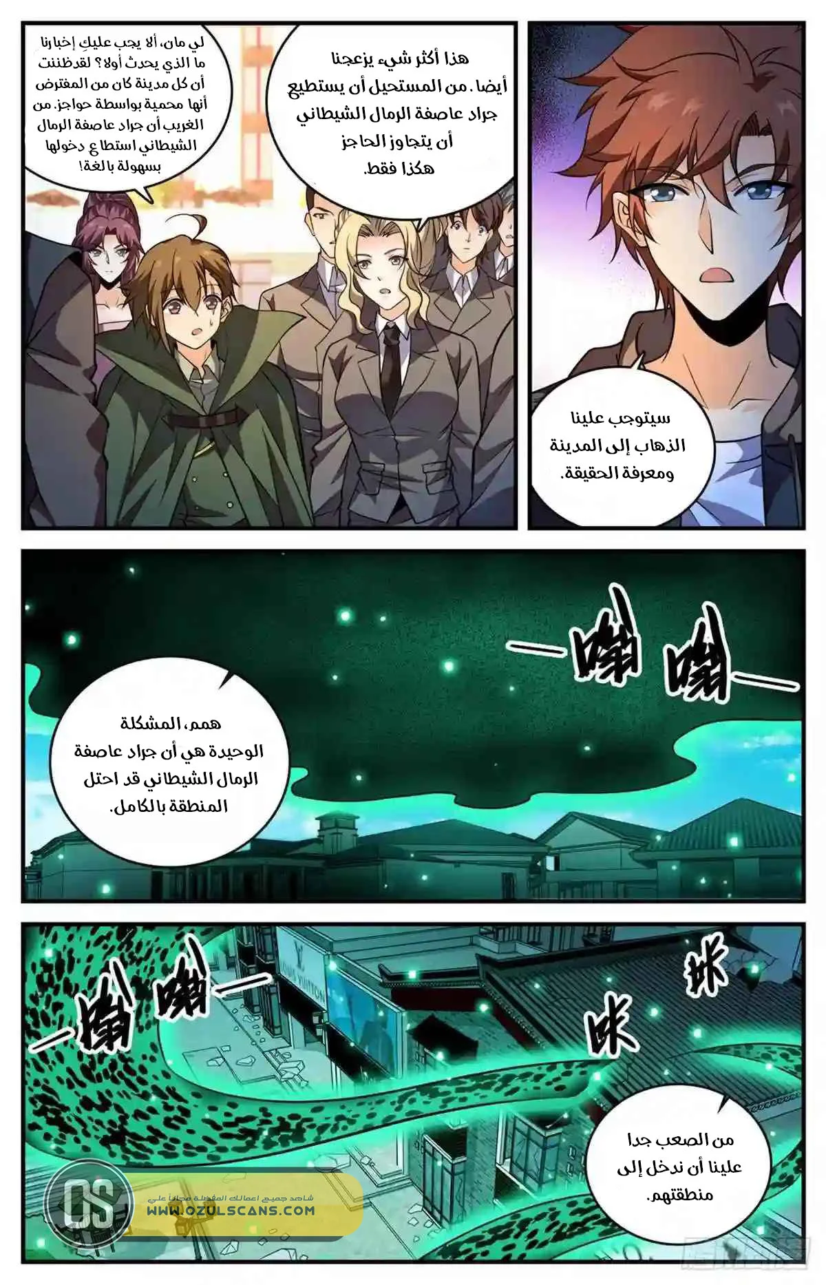 Read Versatile Mage AR Manga Online