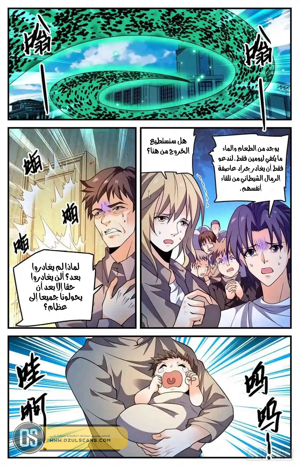 Read Versatile Mage AR Manga Online