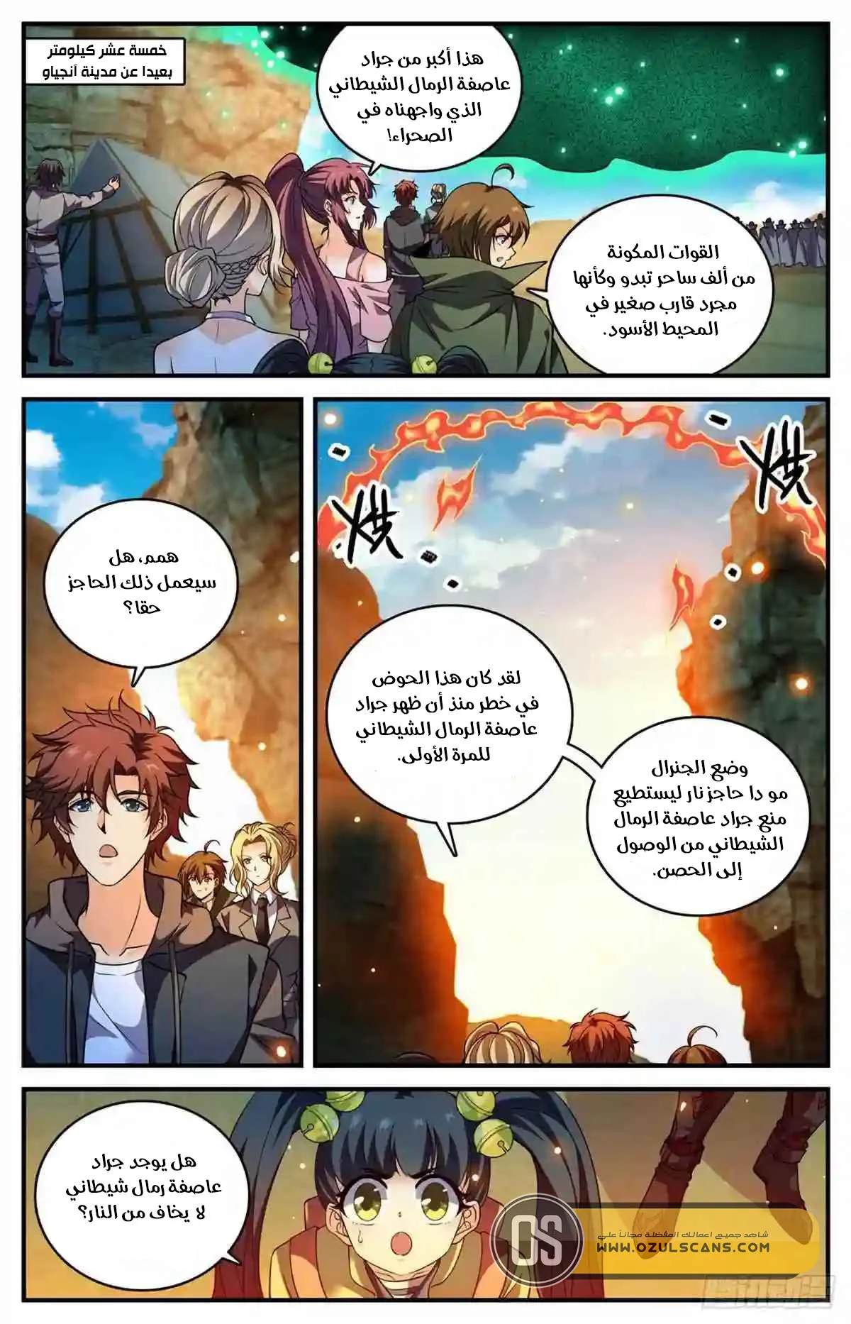 Read Versatile Mage AR Manga Online