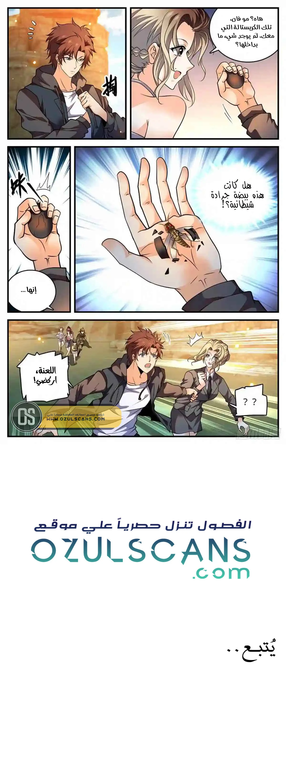 Read Versatile Mage AR Manga Online