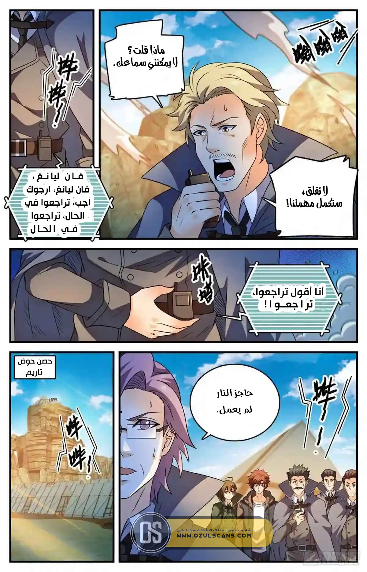 Read Versatile Mage AR Manga Online