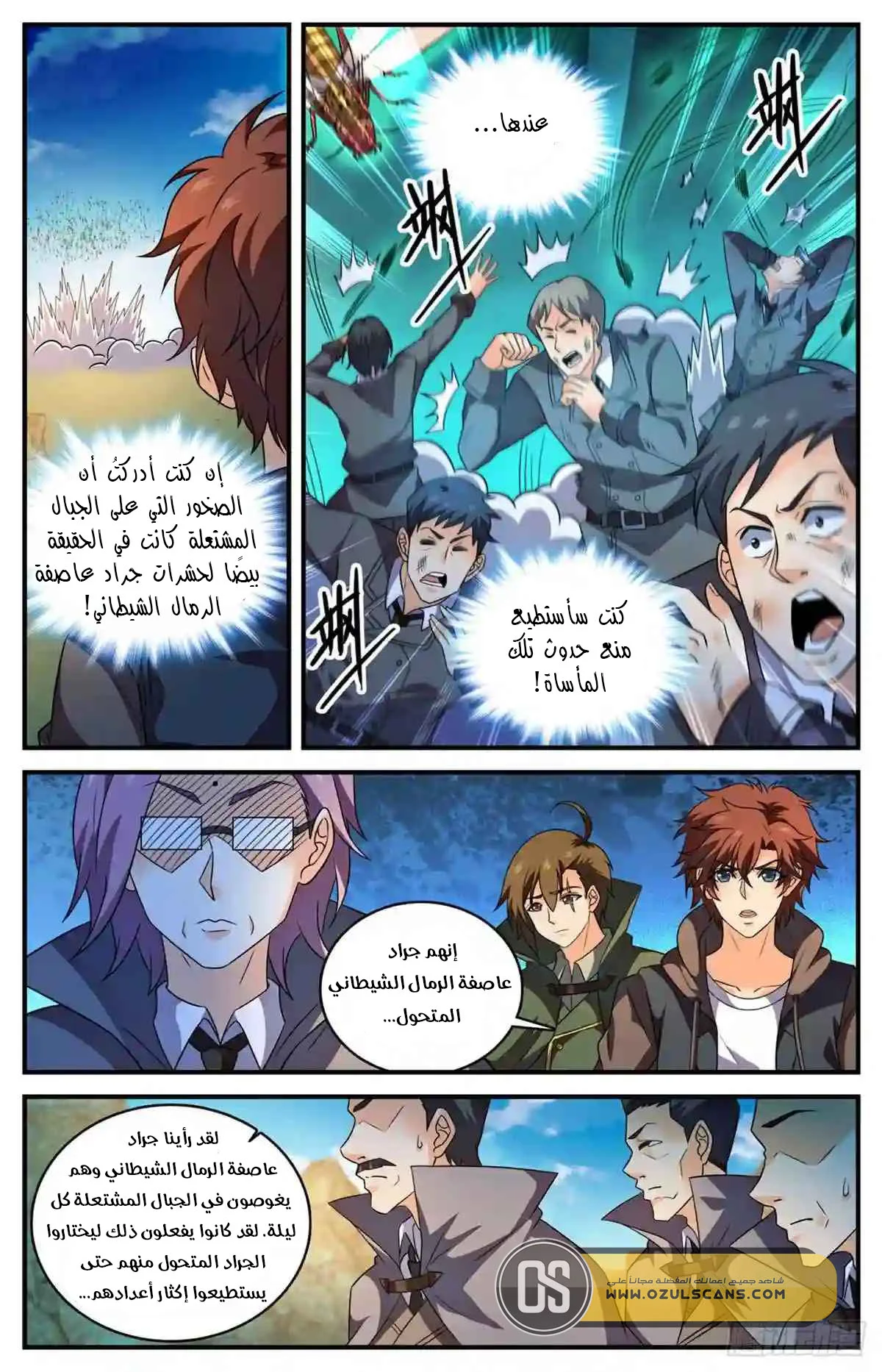 Read Versatile Mage AR Manga Online