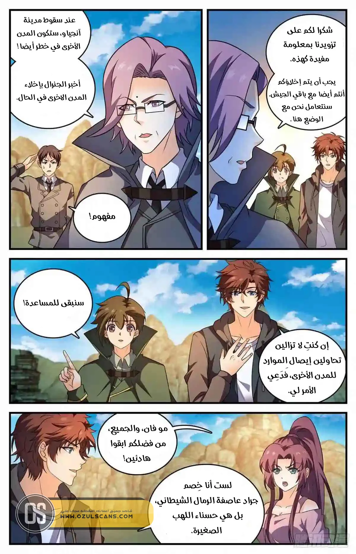 Read Versatile Mage AR Manga Online