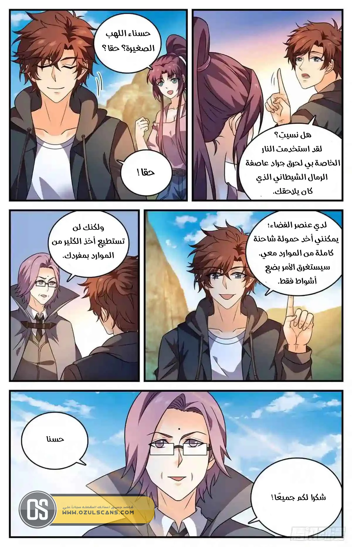 Read Versatile Mage AR Manga Online