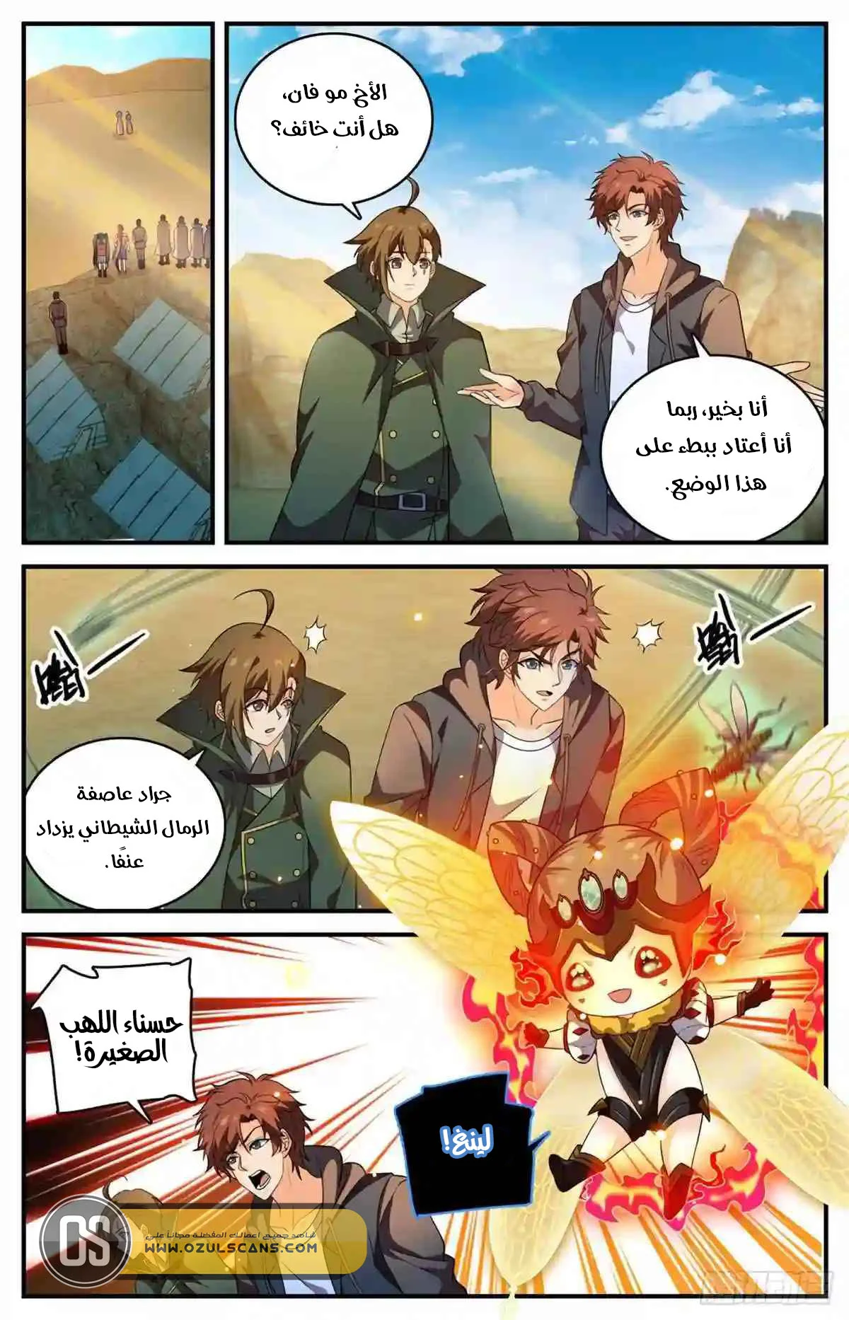 Read Versatile Mage AR Manga Online