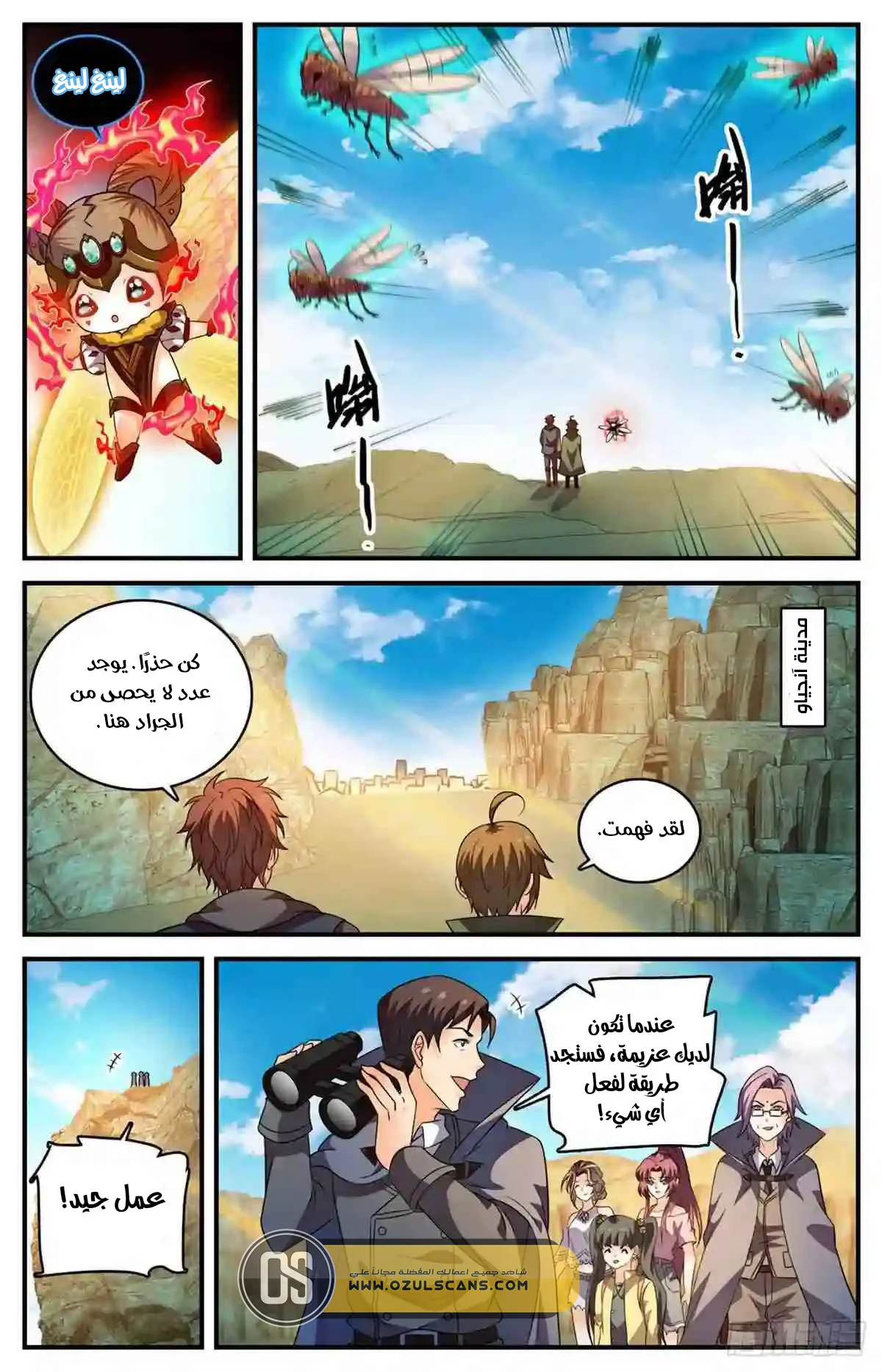 Read Versatile Mage AR Manga Online