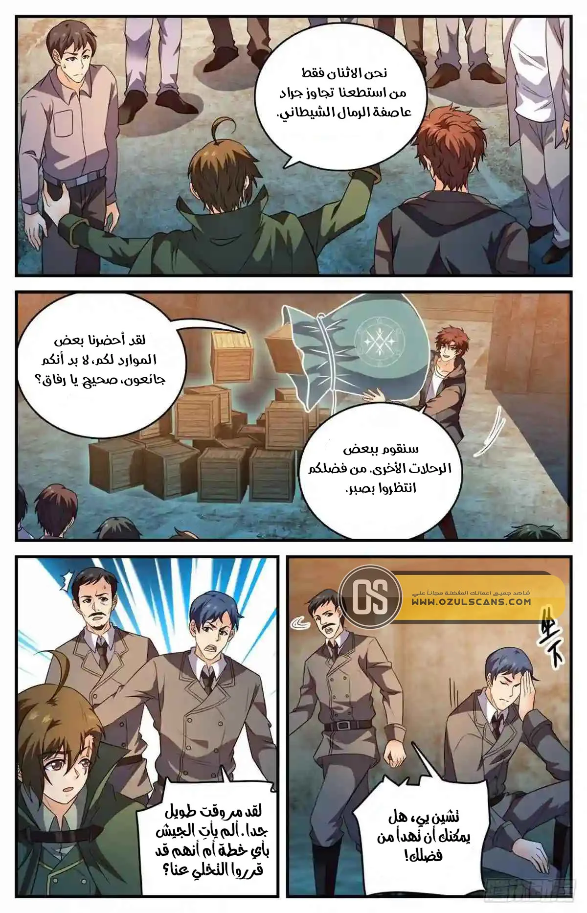 Read Versatile Mage AR Manga Online