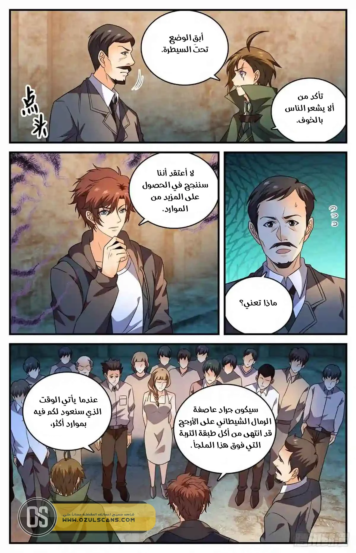 Read Versatile Mage AR Manga Online