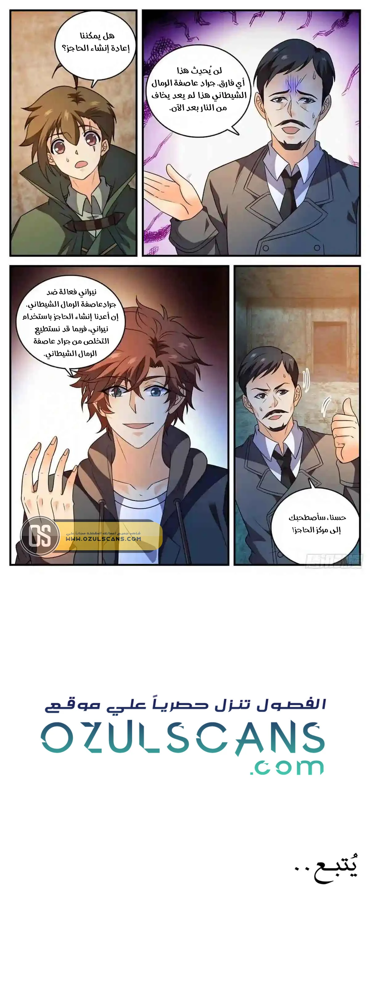 Read Versatile Mage AR Manga Online