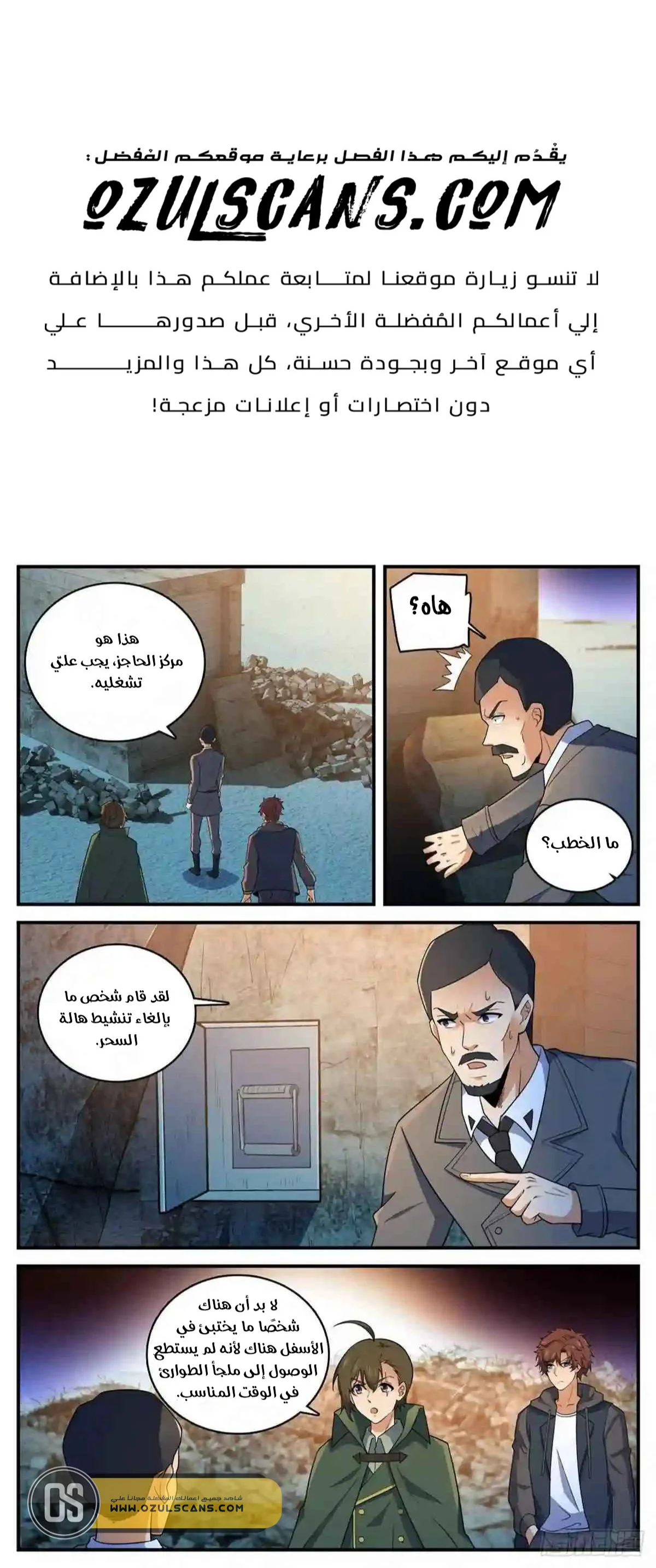 Read Versatile Mage AR Manga Online