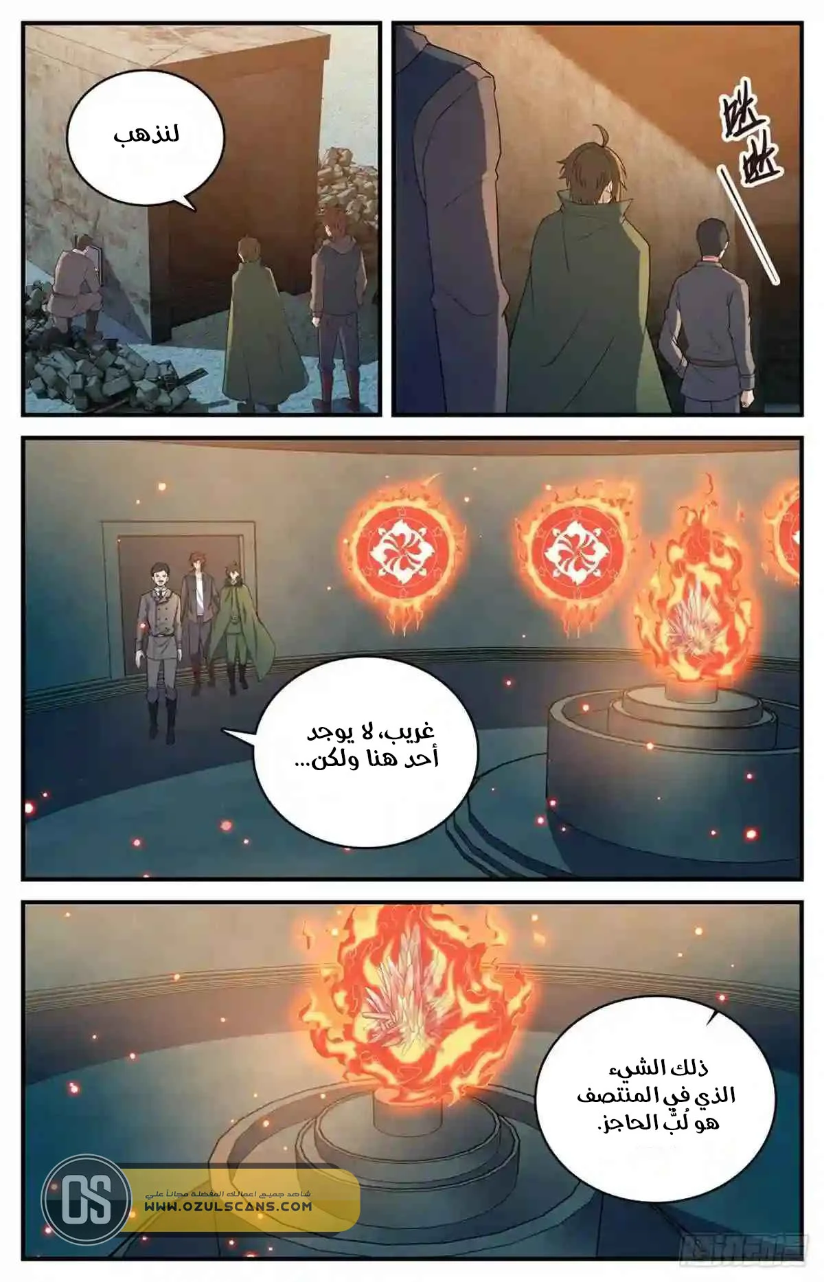 Read Versatile Mage AR Manga Online