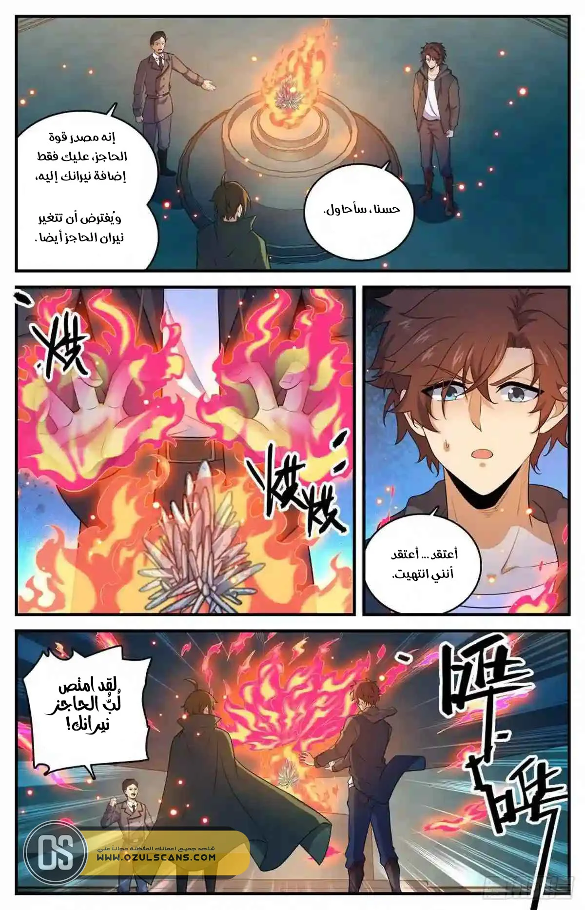 Read Versatile Mage AR Manga Online