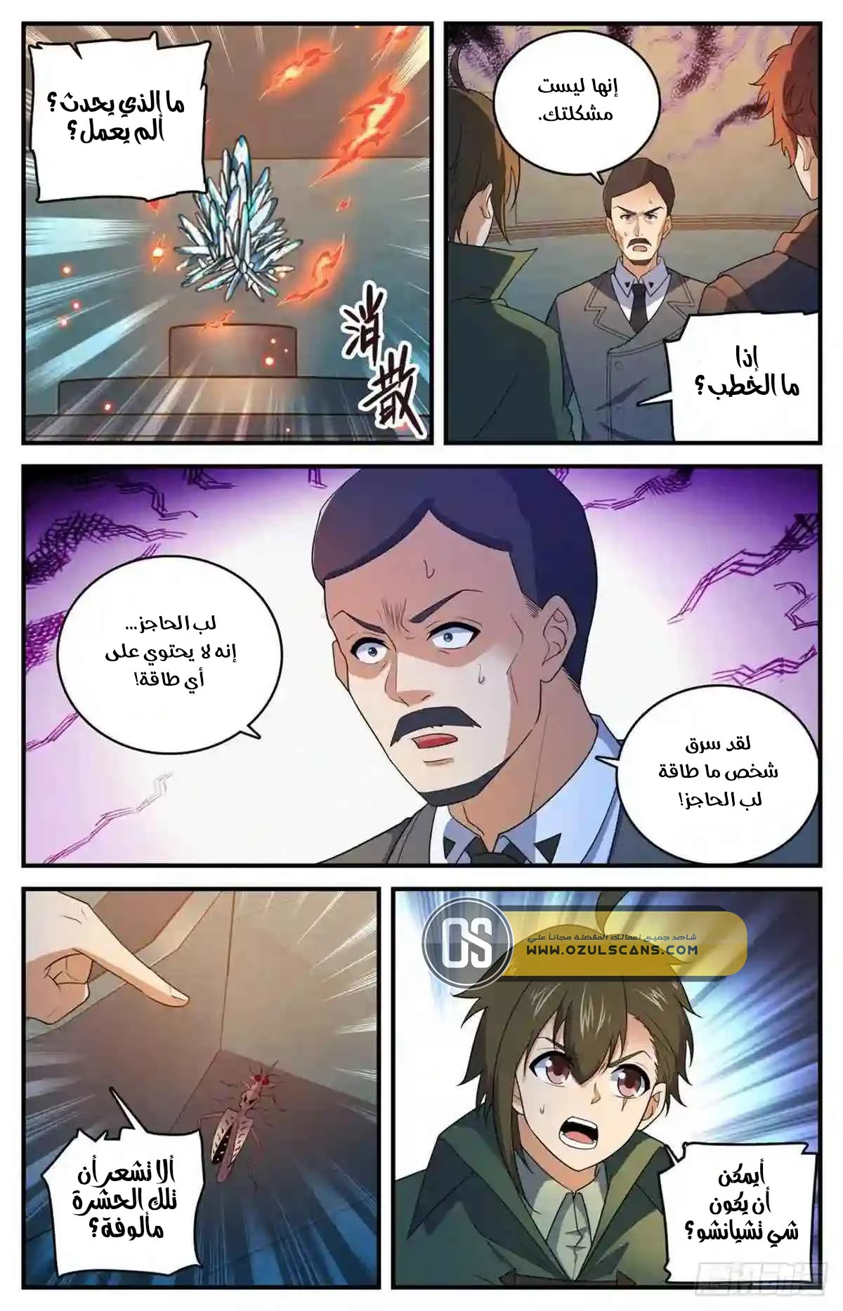 Read Versatile Mage AR Manga Online