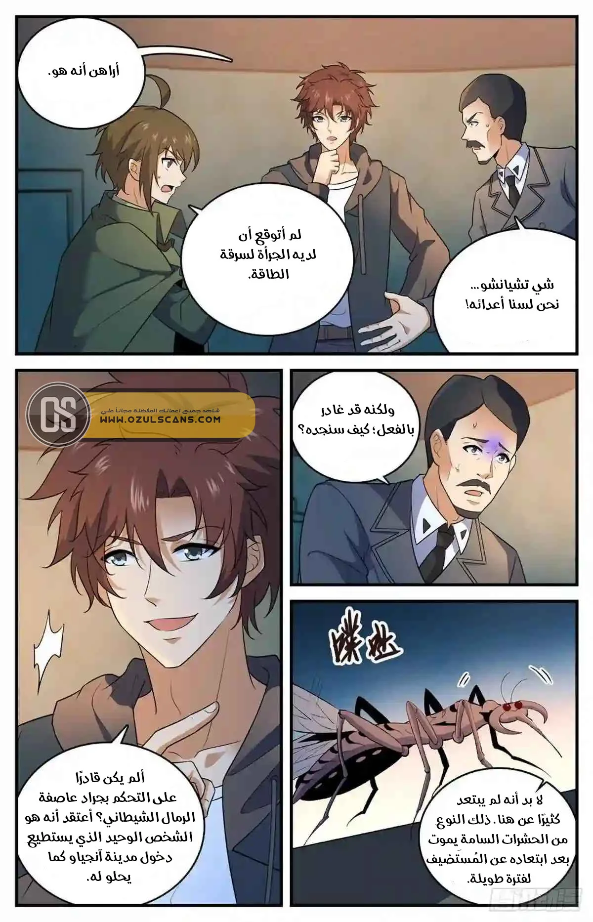 Read Versatile Mage AR Manga Online