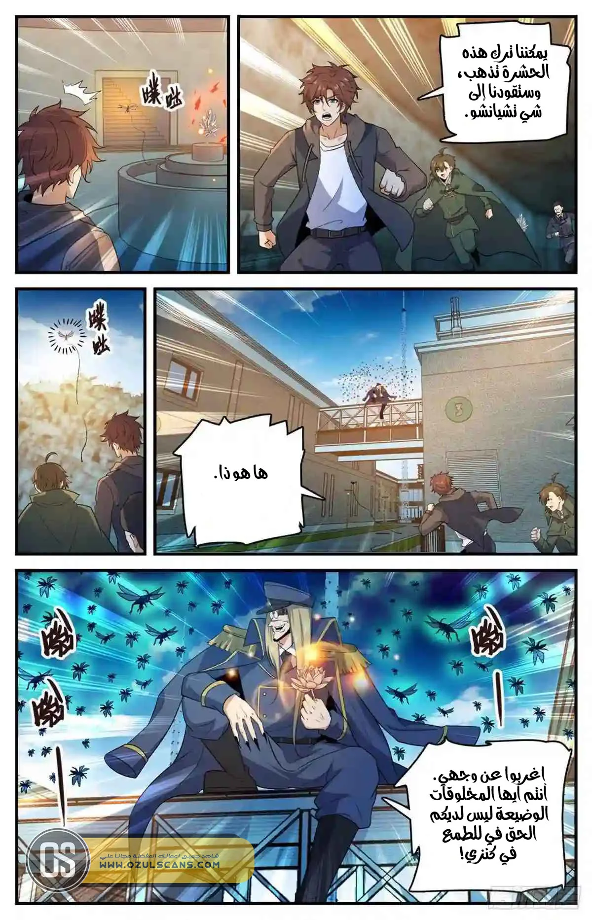 Read Versatile Mage AR Manga Online