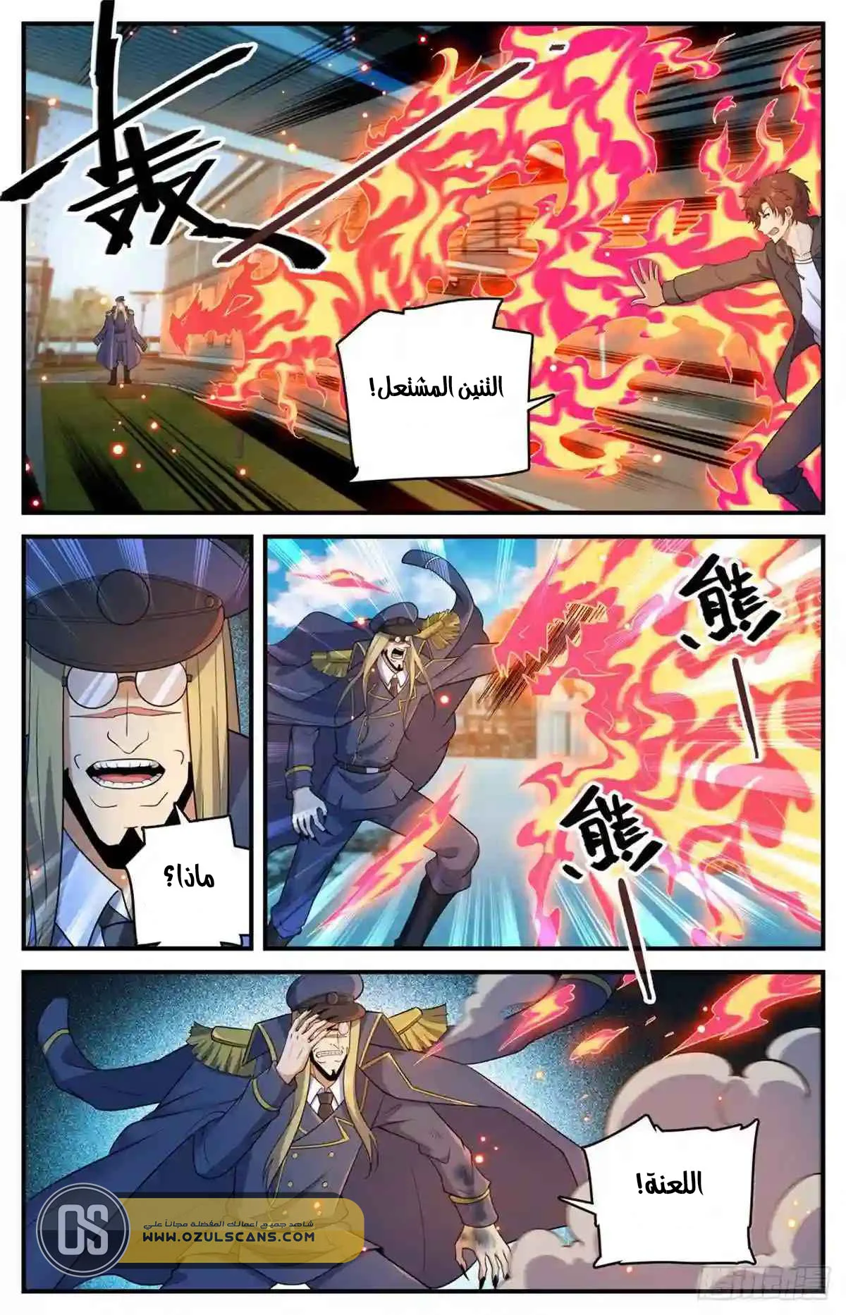 Read Versatile Mage AR Manga Online