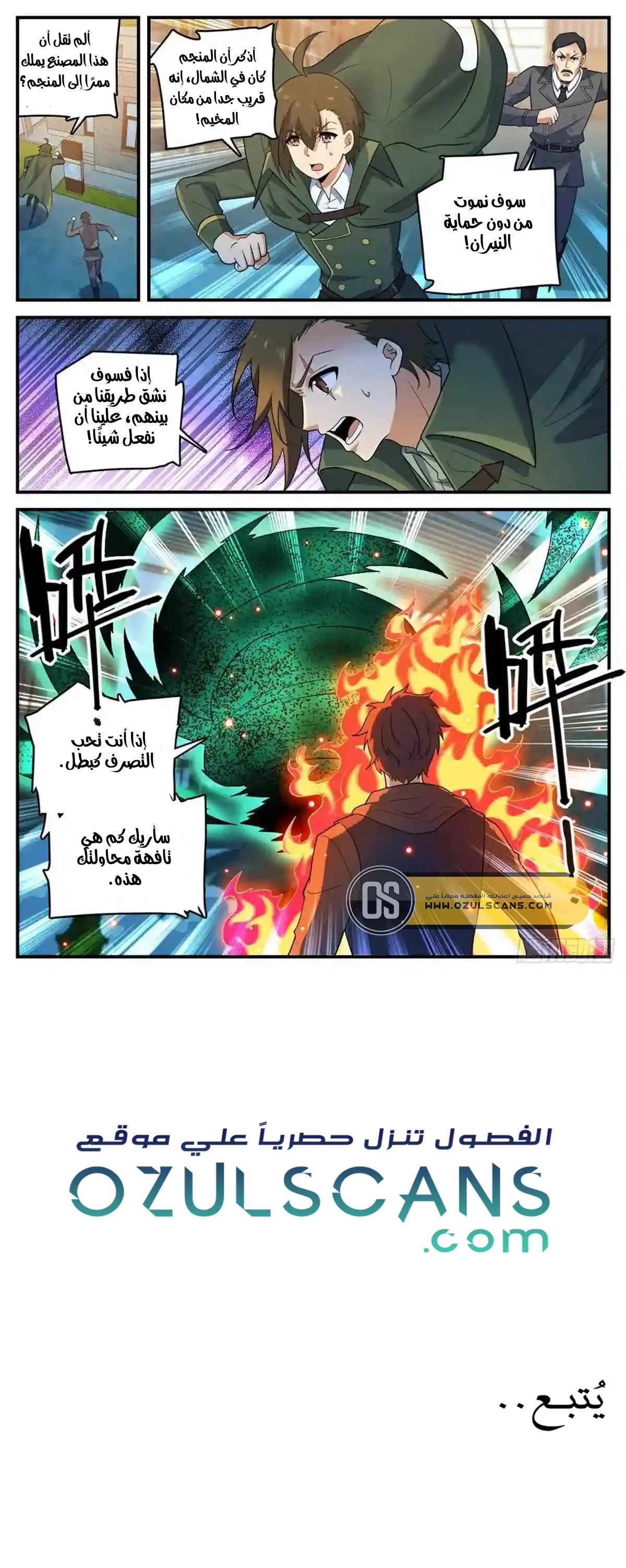 Read Versatile Mage AR Manga Online
