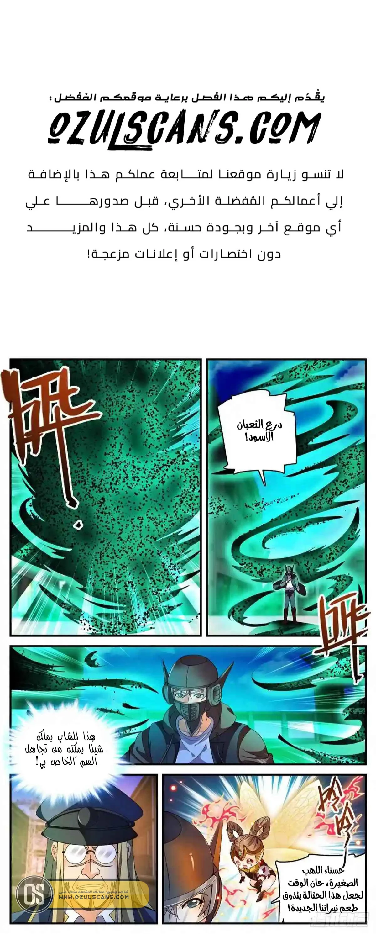 Read Versatile Mage AR Manga Online