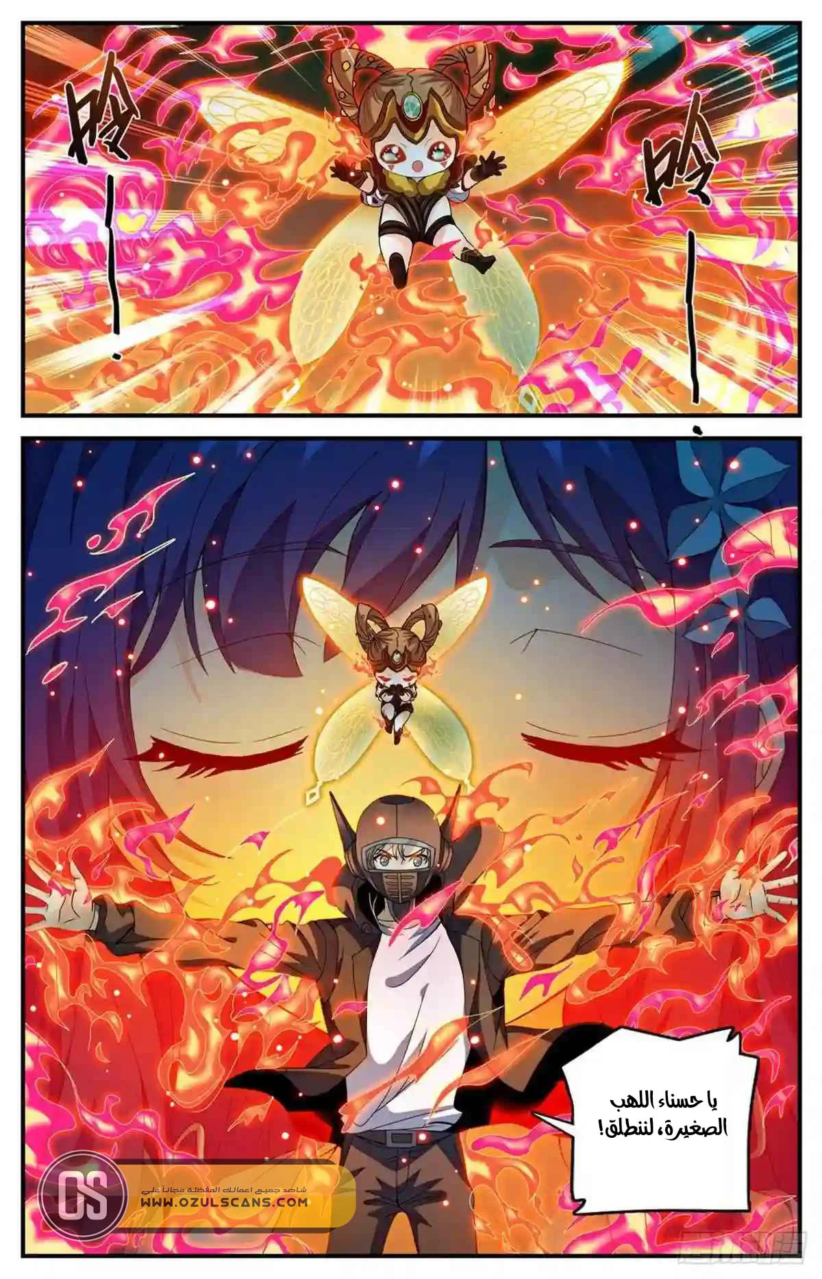 Read Versatile Mage AR Manga Online