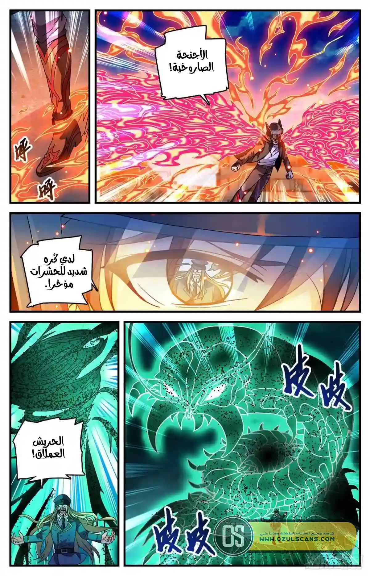 Read Versatile Mage AR Manga Online
