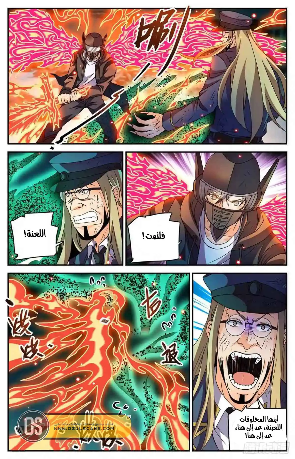 Read Versatile Mage AR Manga Online